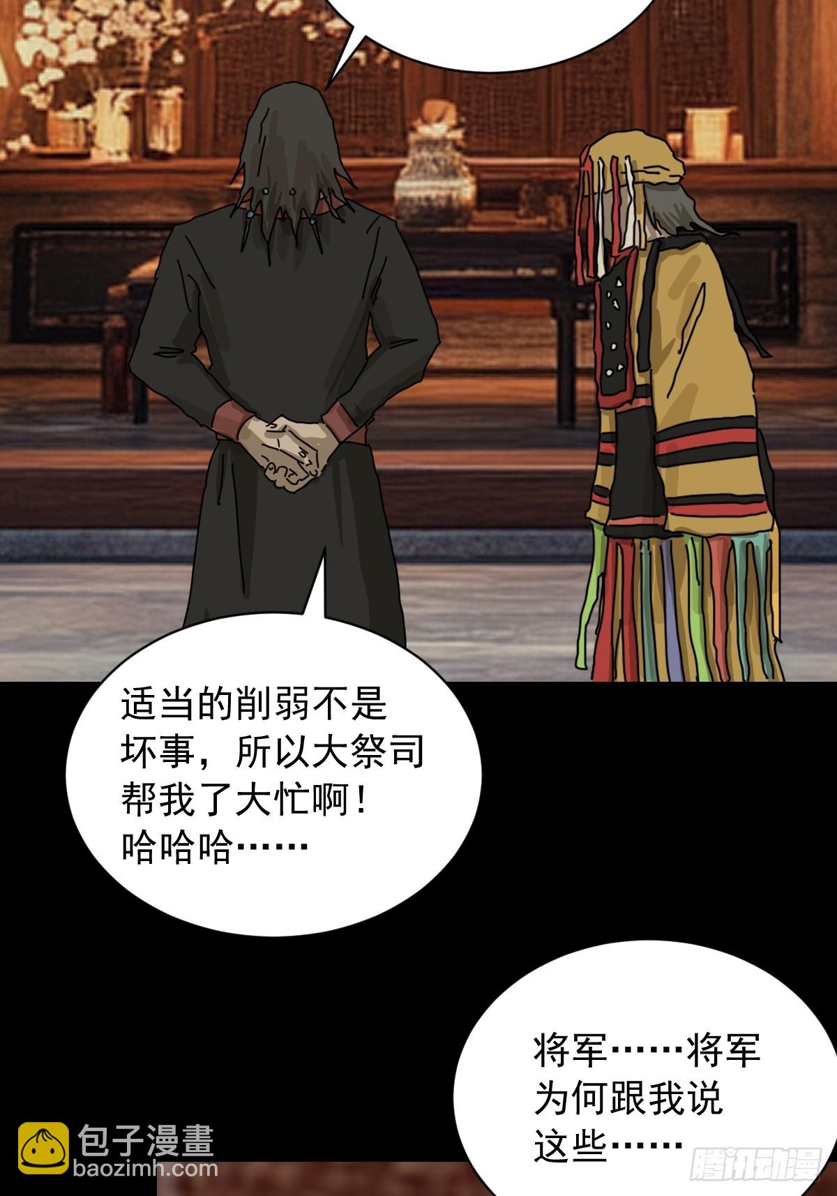 英雄（十一）-第130话