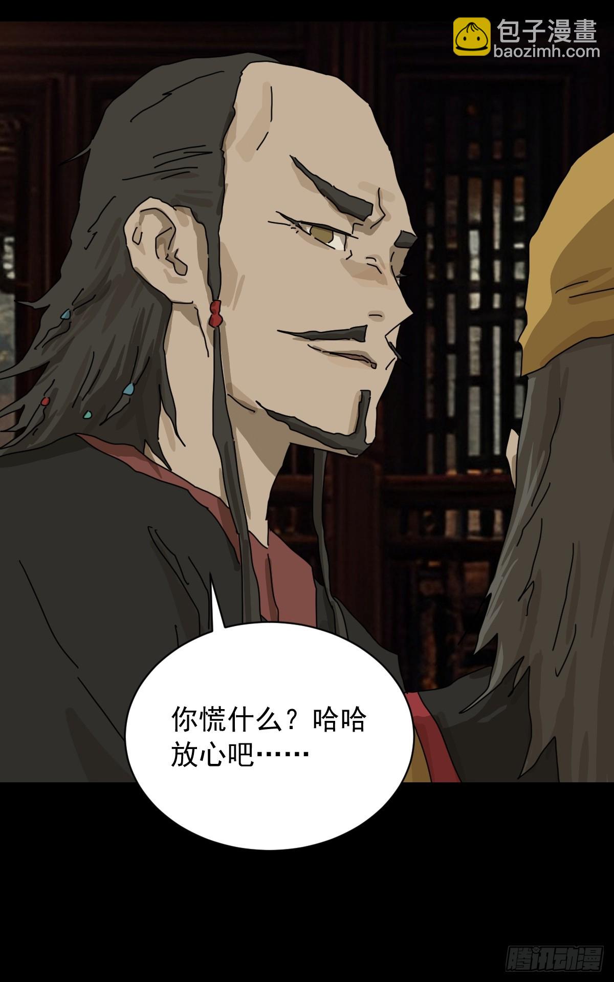 英雄（十一）-第130话