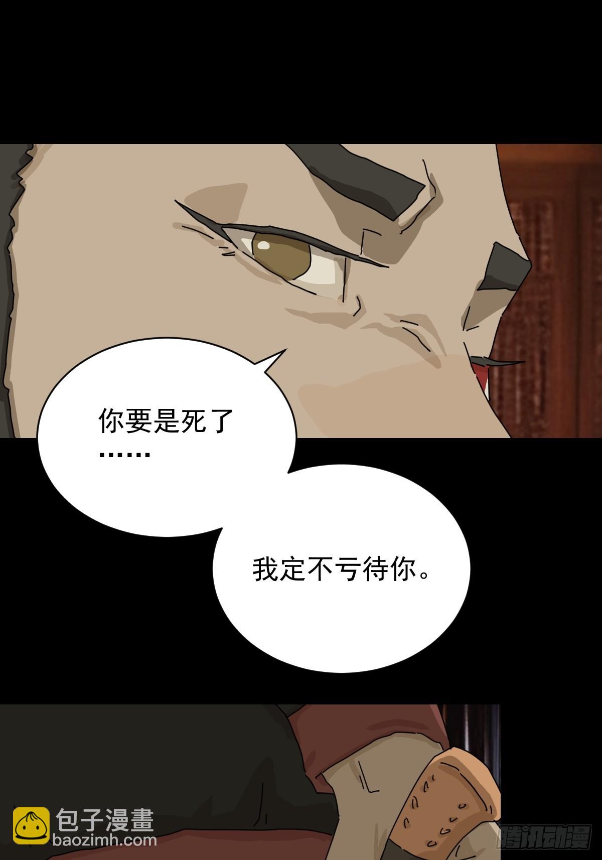 英雄（十一）-第130话