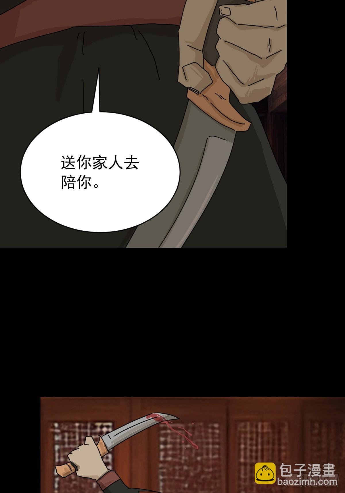 英雄（十一）-第130话