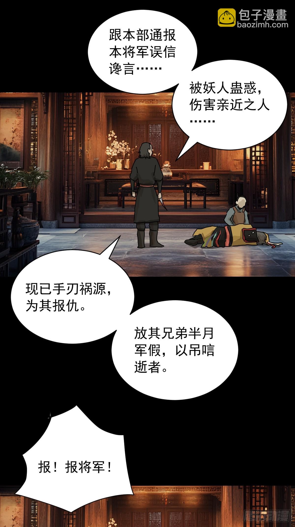 英雄（十一）-第130话