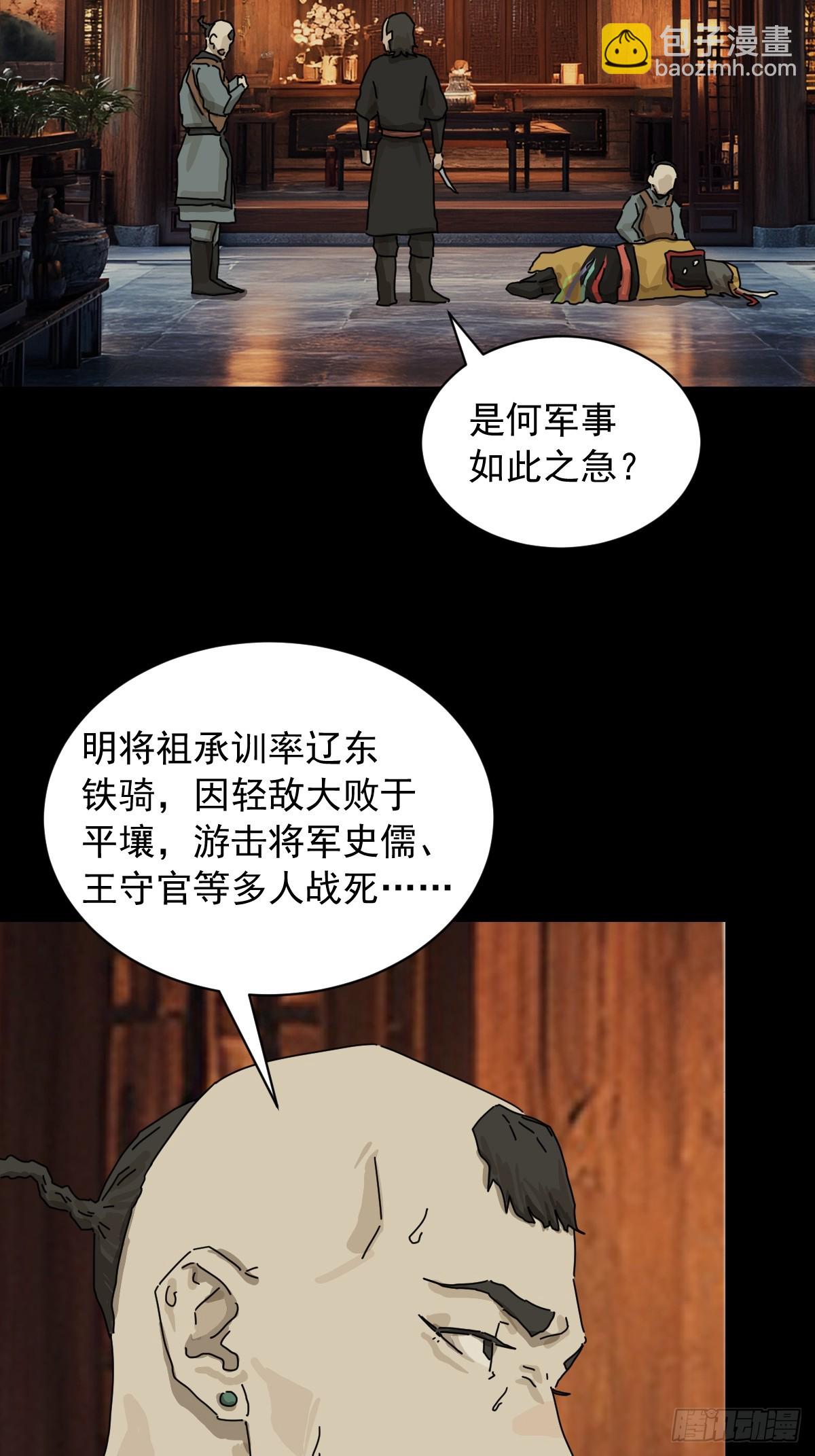 英雄（十一）-第130话