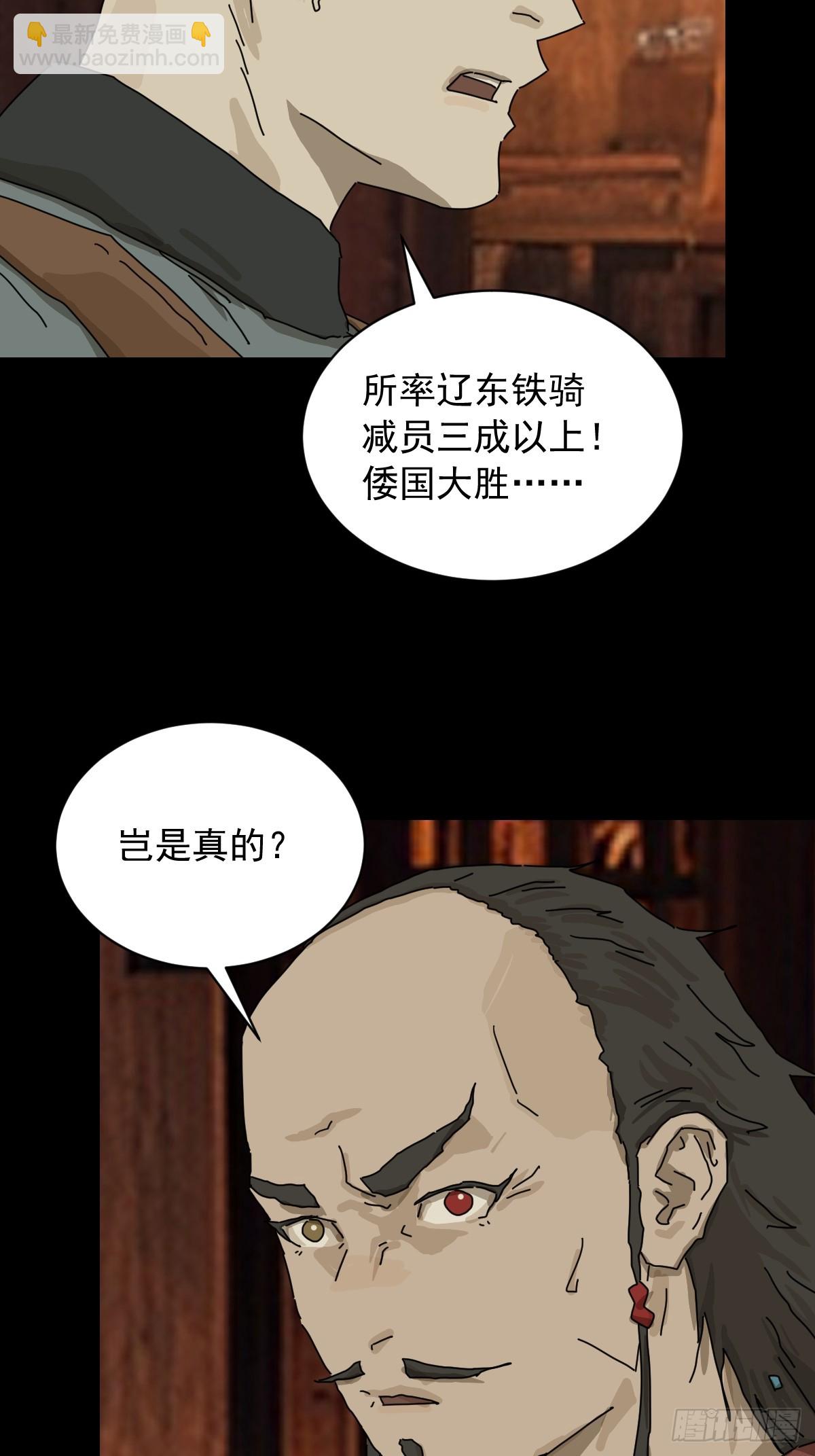 英雄（十一）-第130话