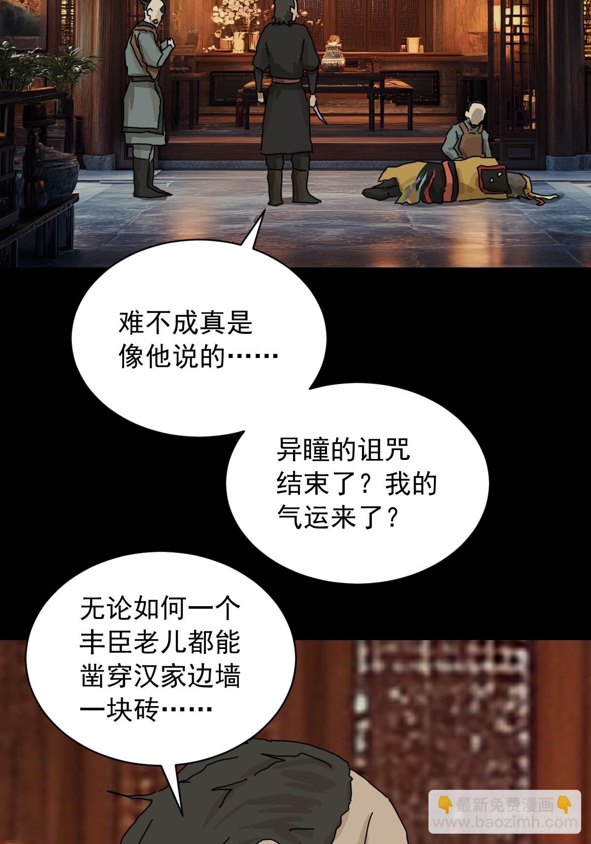 英雄（十一）-第130话
