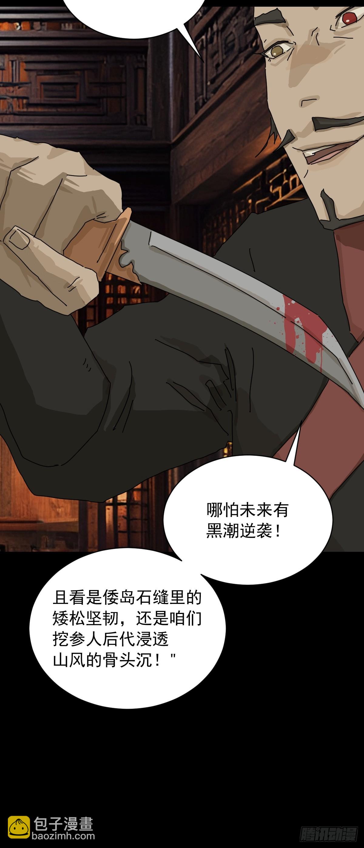 英雄（十一）-第130话