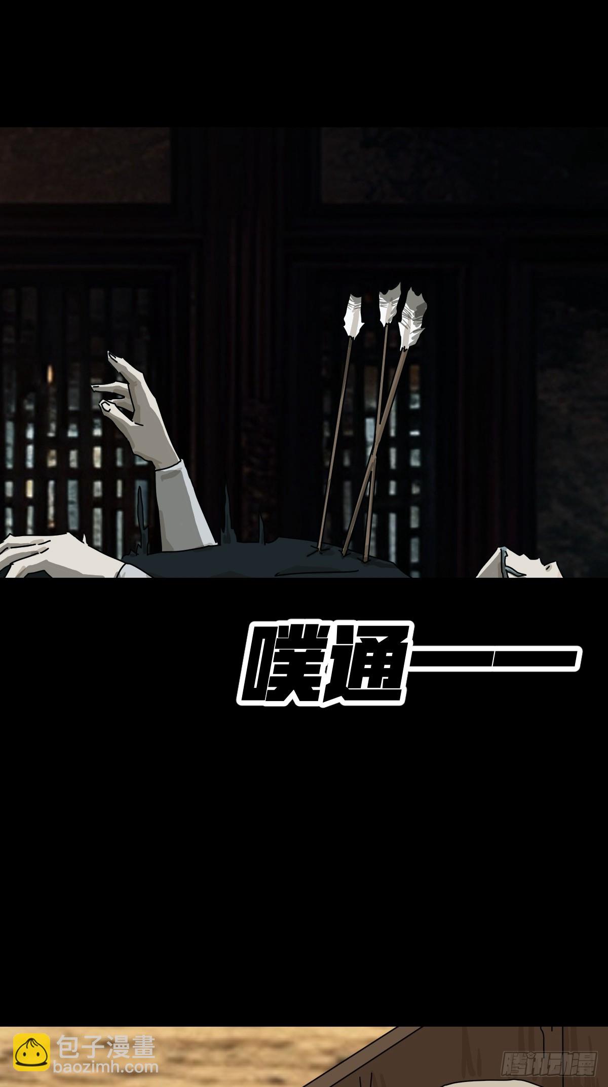 英雄（十一）-第130话