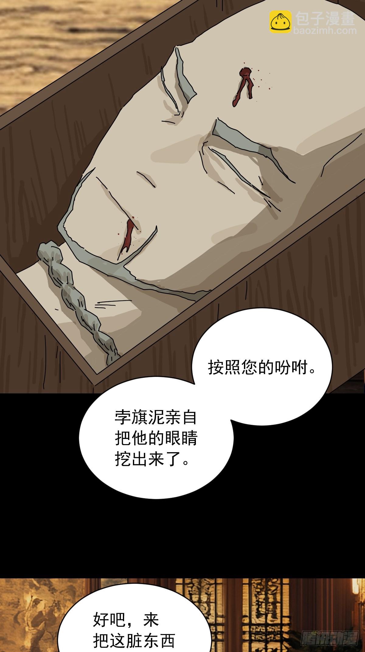 英雄（十一）-第130话