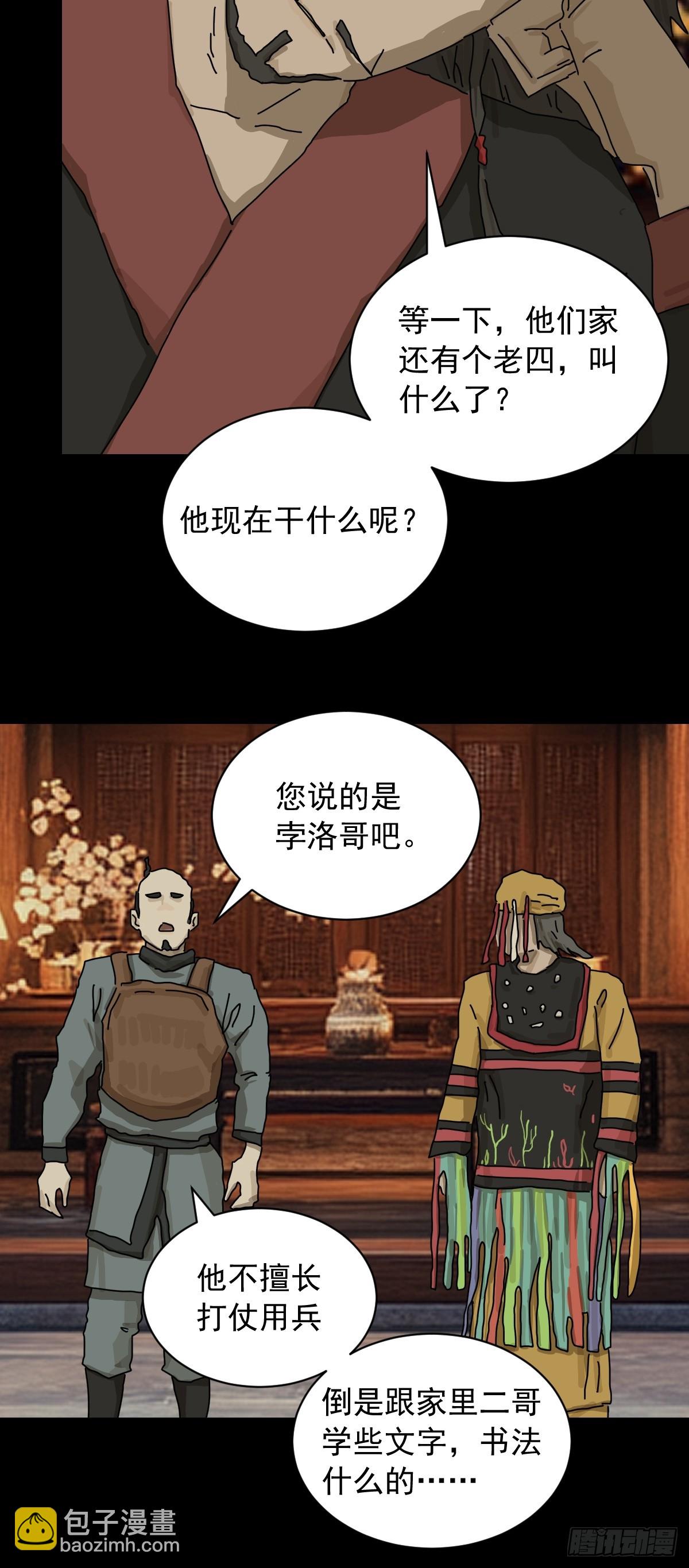 英雄（十一）-第130话