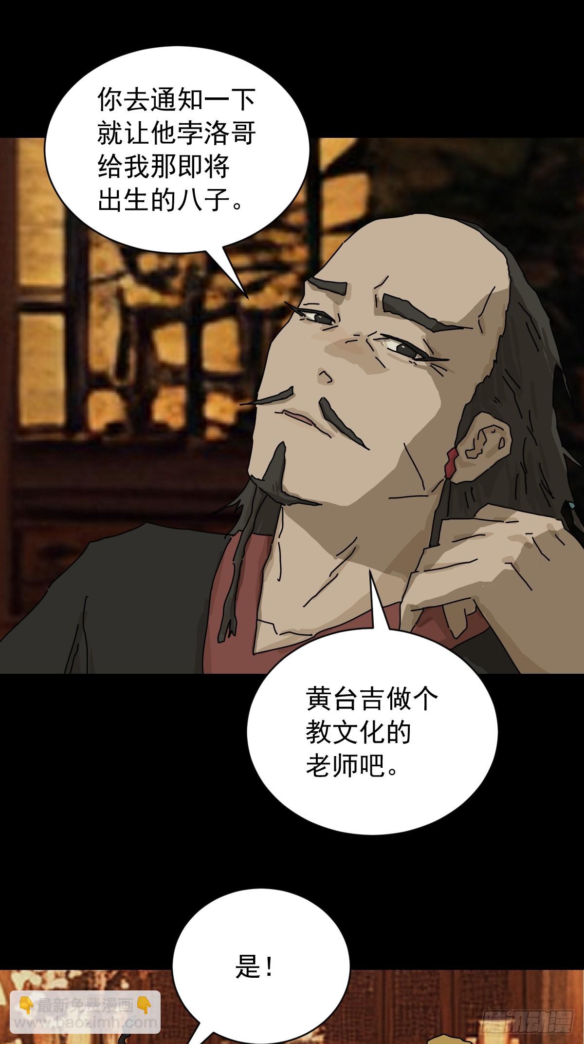 英雄（十一）-第130话