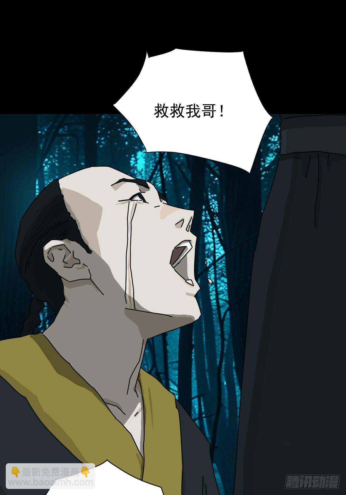 英雄（十三）-第132话