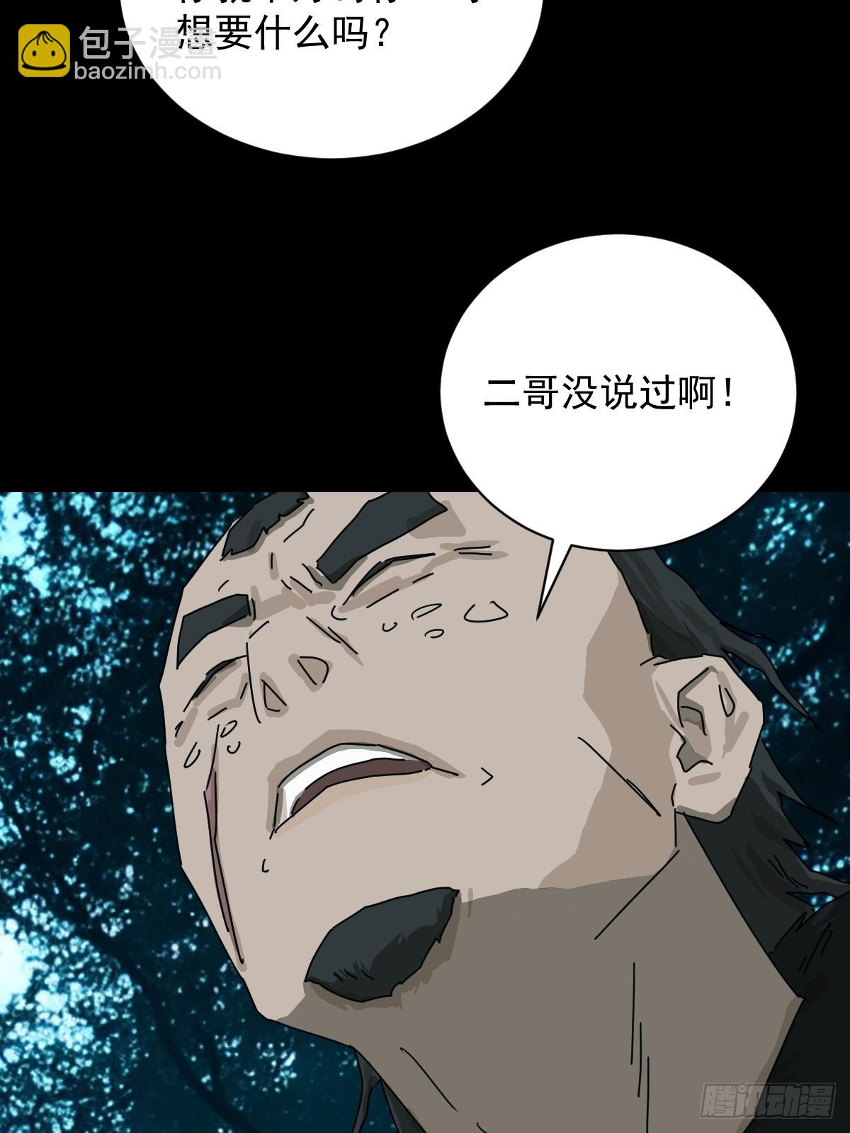 英雄（十三）-第132话