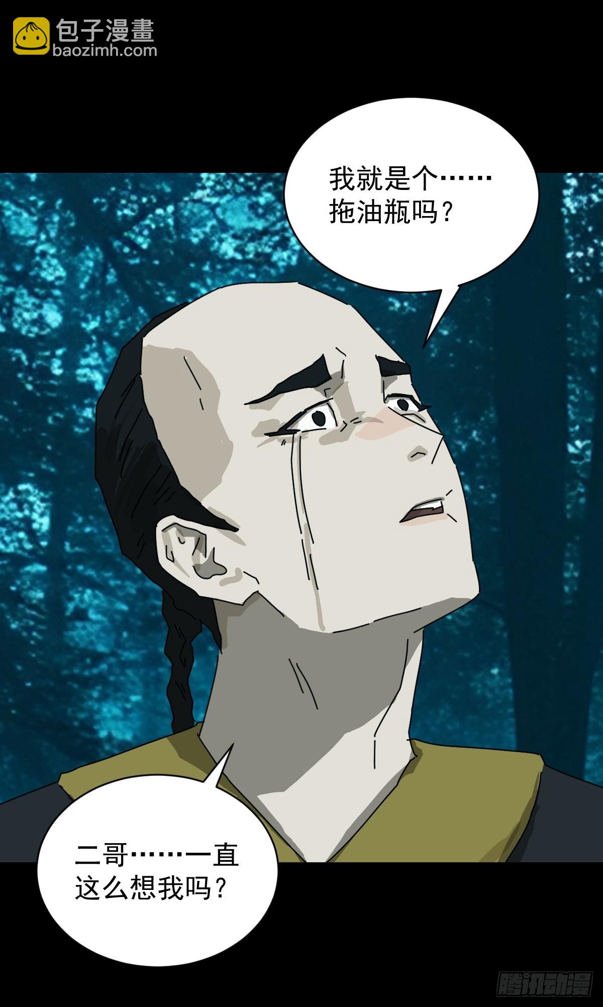 英雄（十三）-第132话