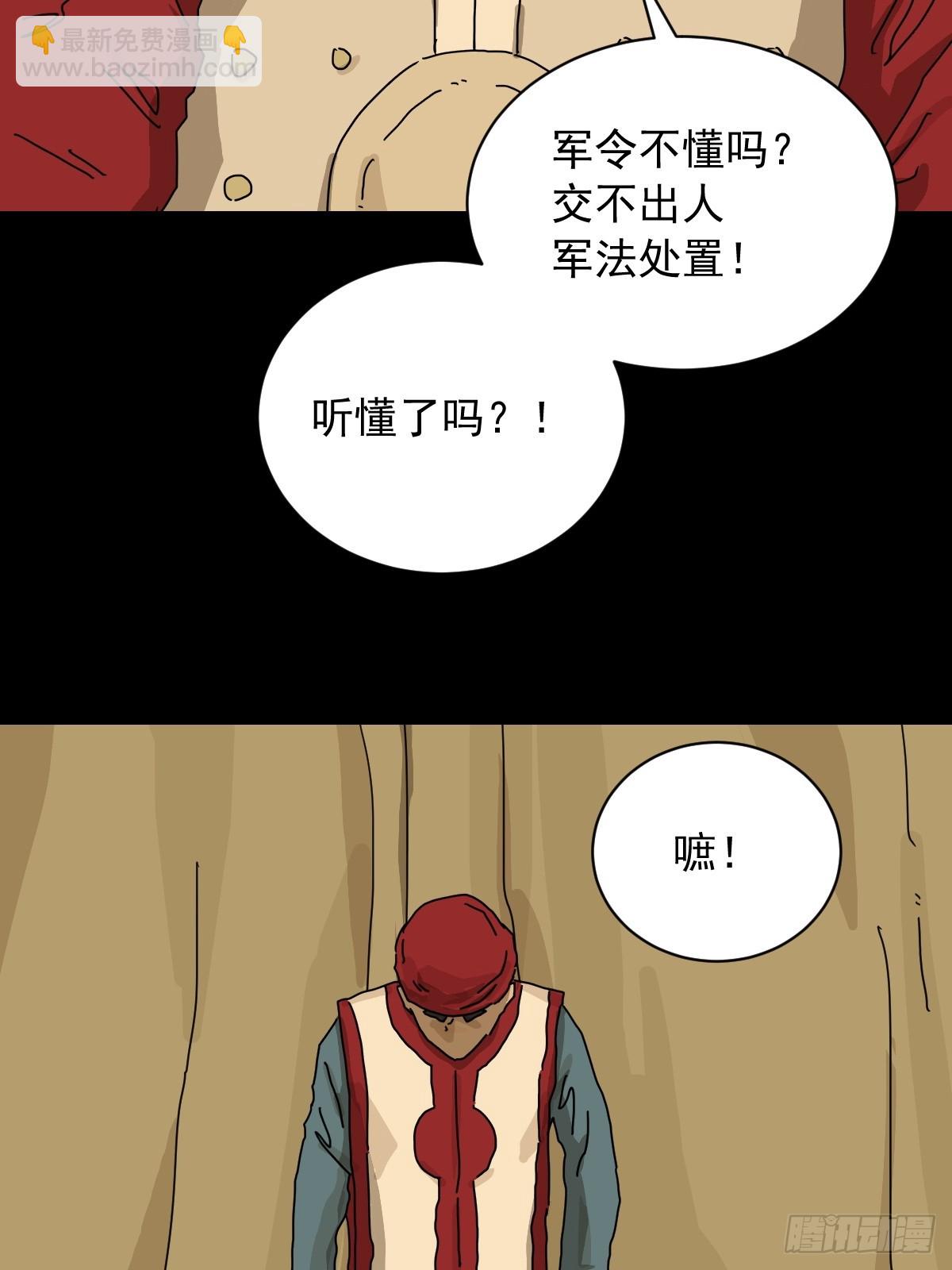 英雄（十七）-第136话