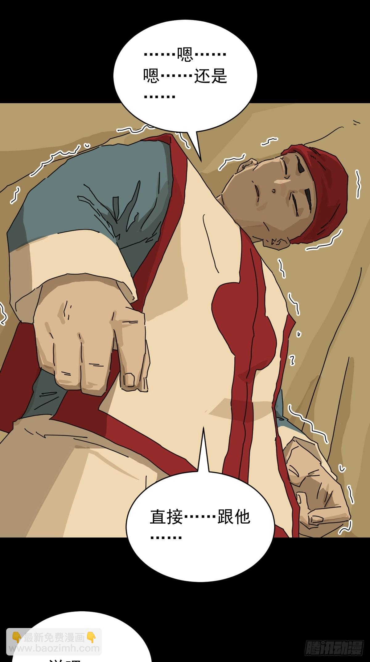 英雄（十七）-第136话