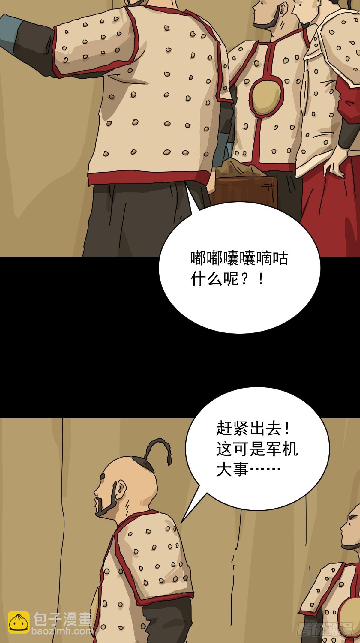 英雄（十七）-第136话