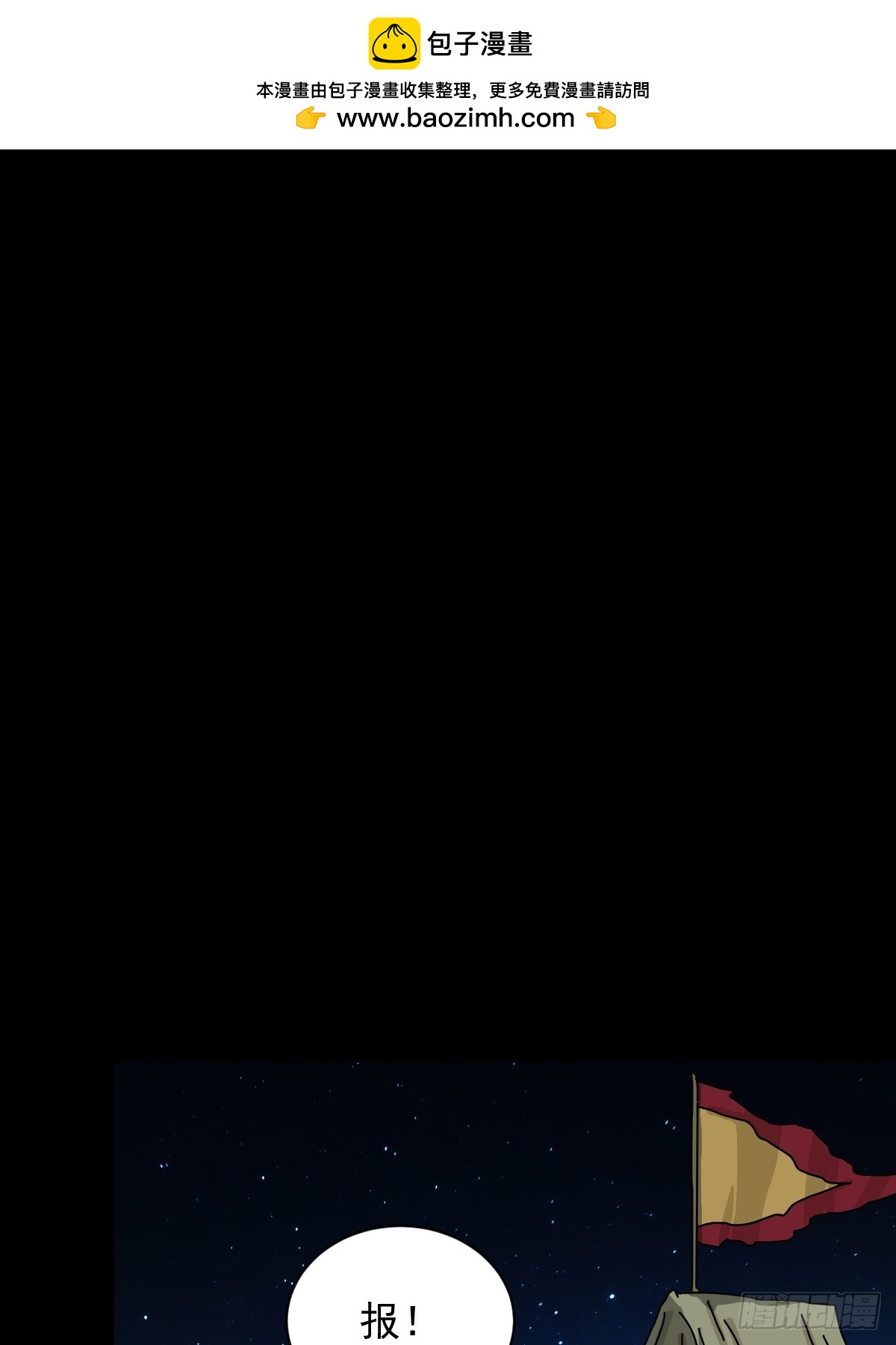 英雄（十七）-第136话