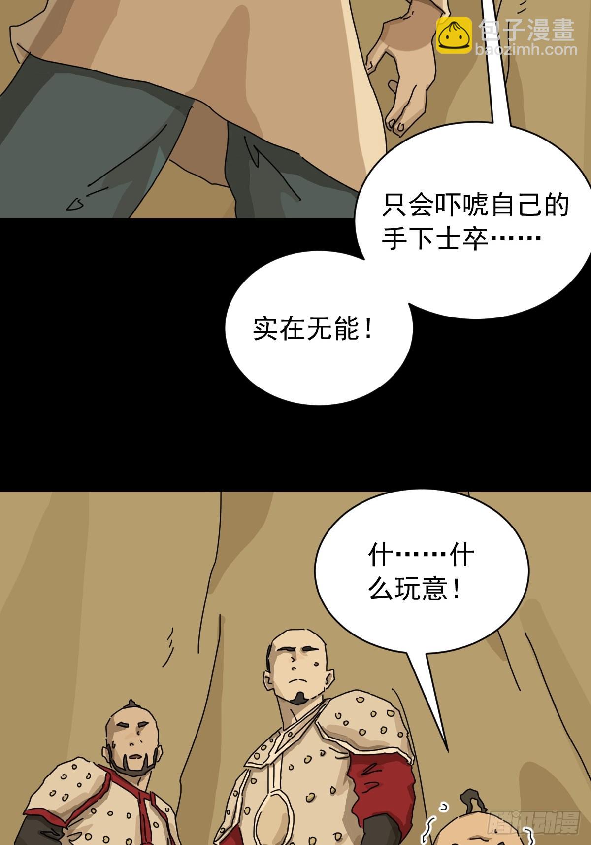英雄（十七）-第136话