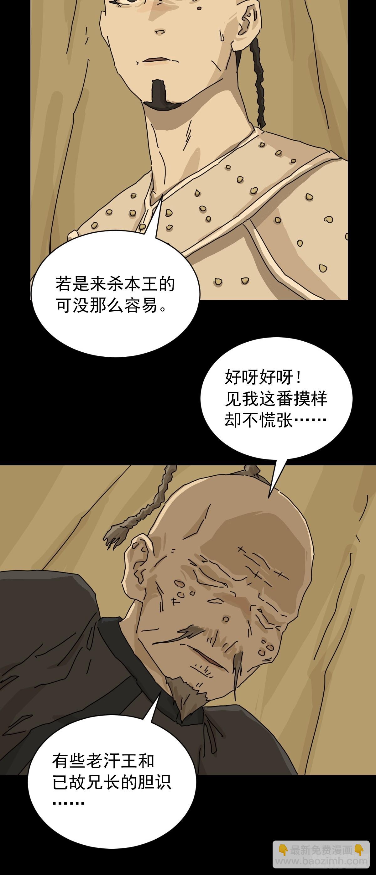 英雄（十七）-第136话