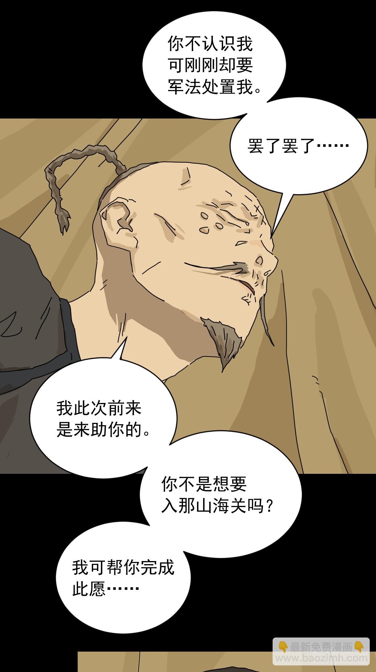 英雄（十七）-第136话