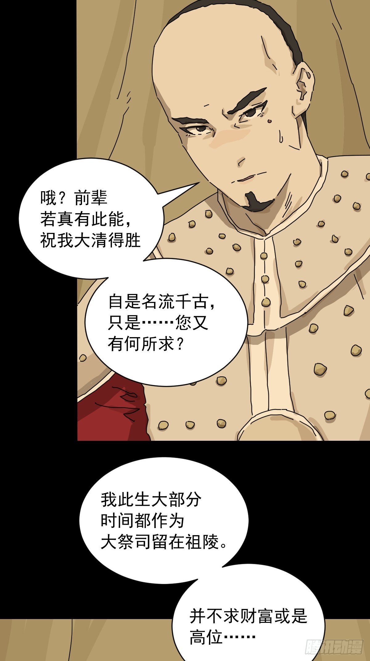 英雄（十七）-第136话