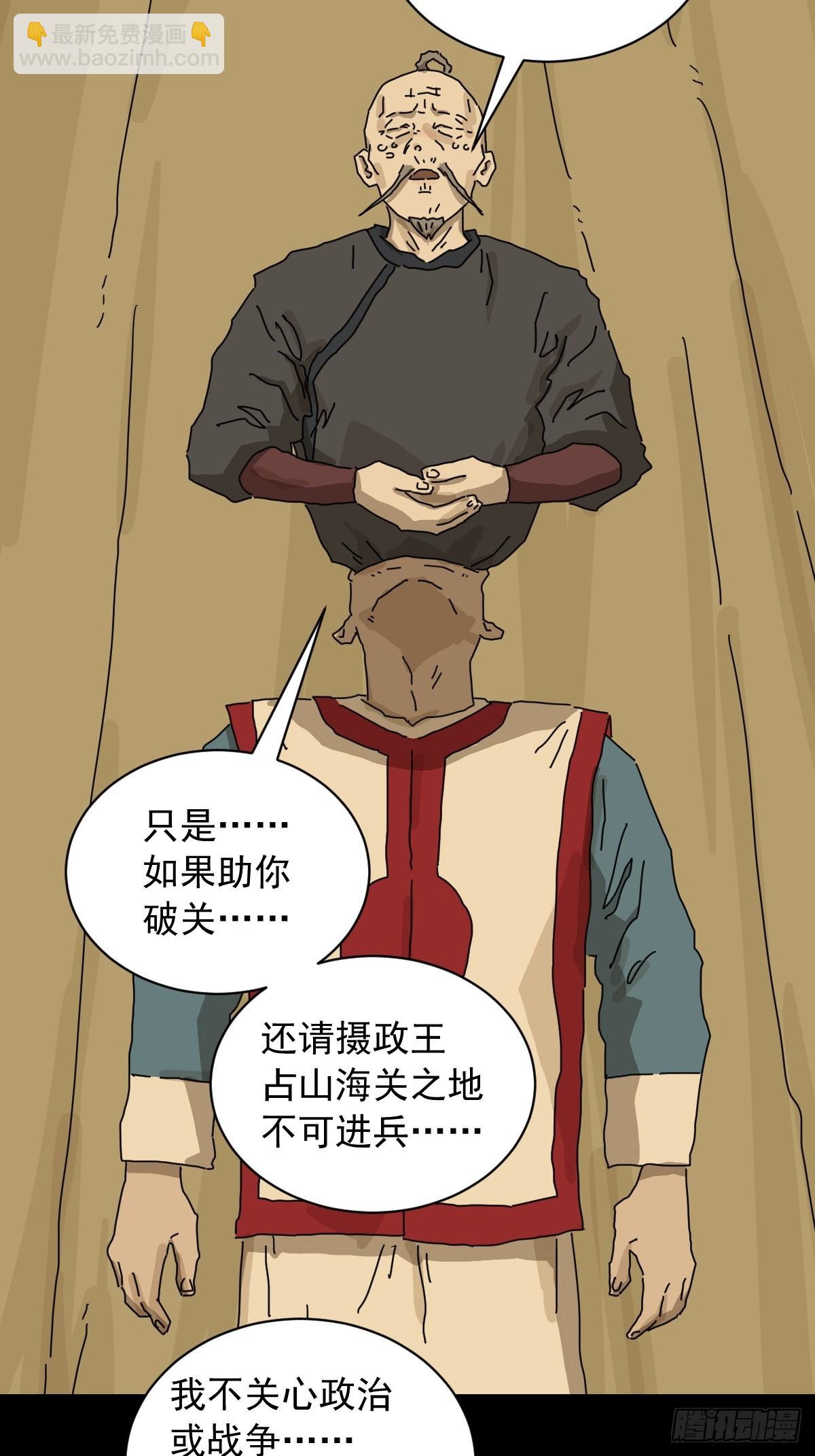 英雄（十七）-第136话