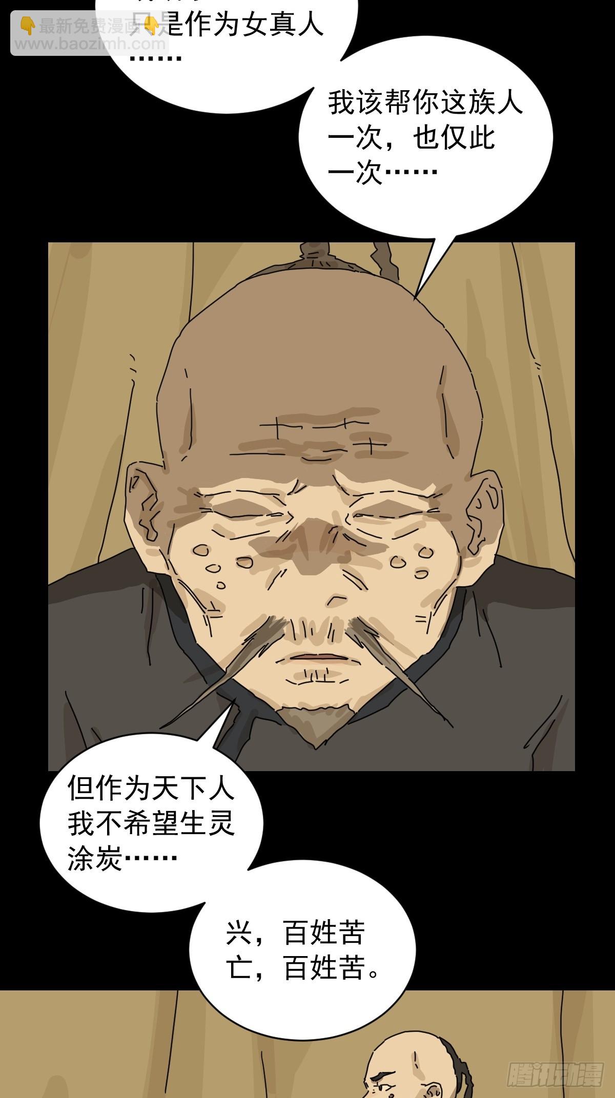 英雄（十七）-第136话