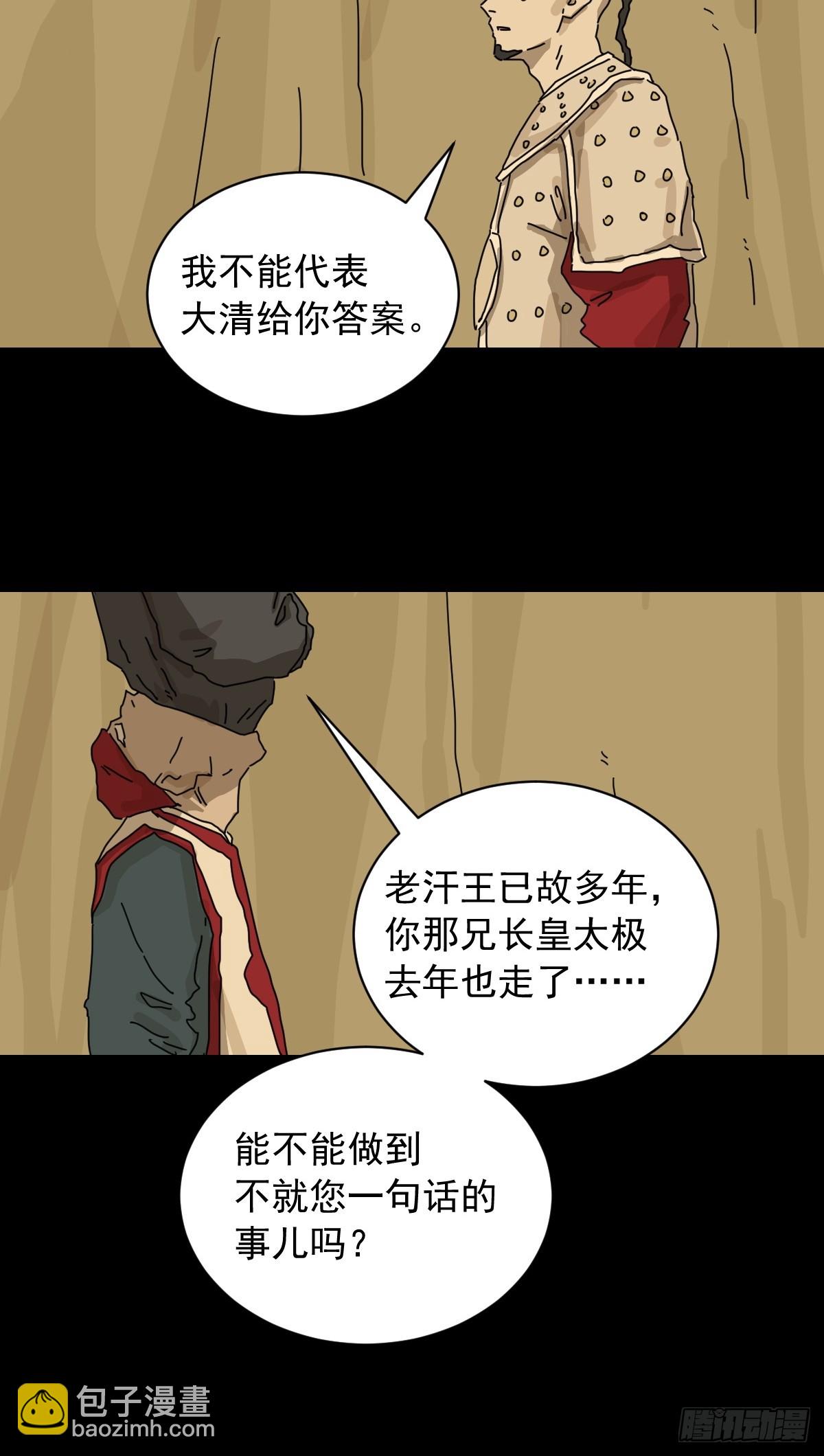 英雄（十七）-第136话