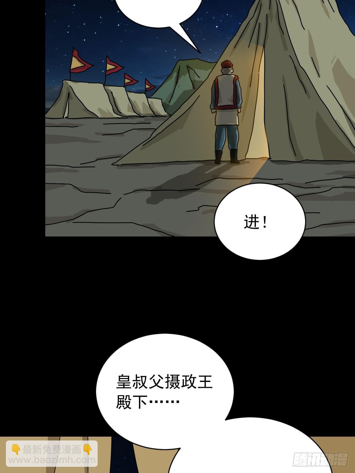 英雄（十七）-第136话