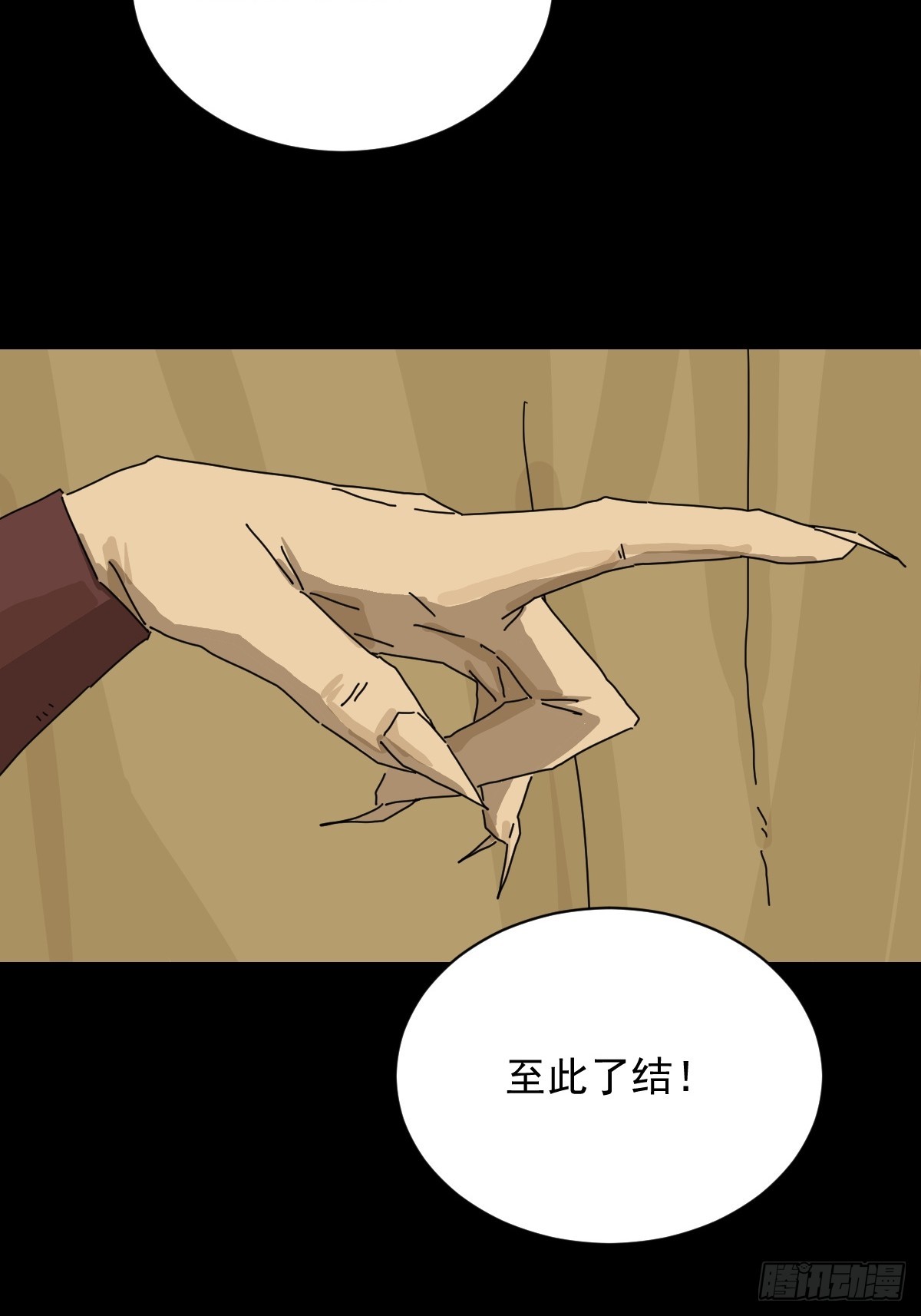英雄（十七）-第136话