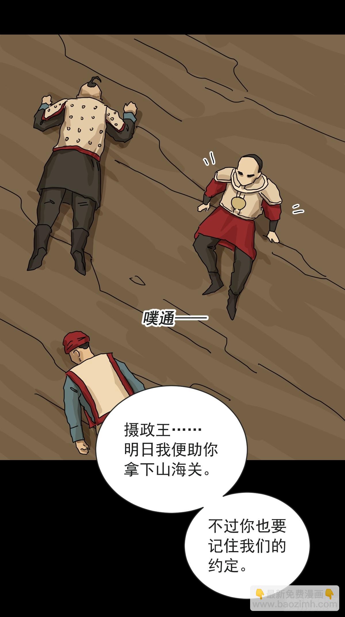 英雄（十七）-第136话