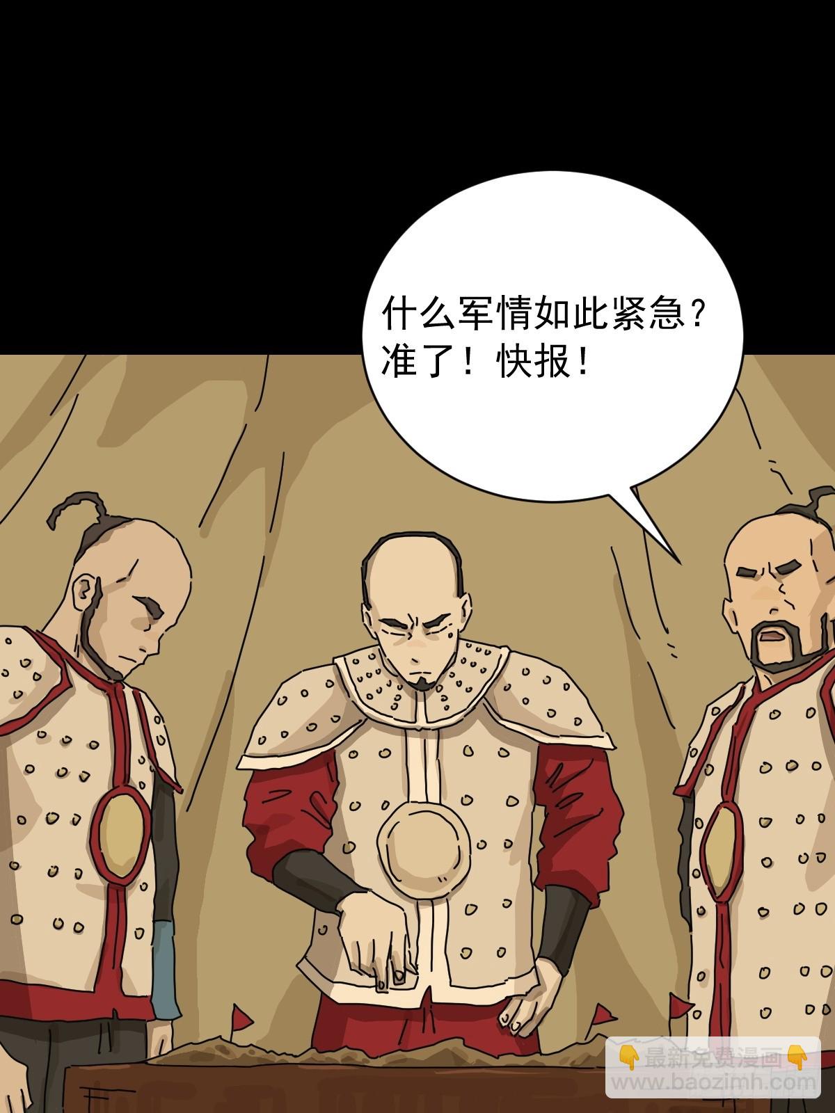 英雄（十七）-第136话