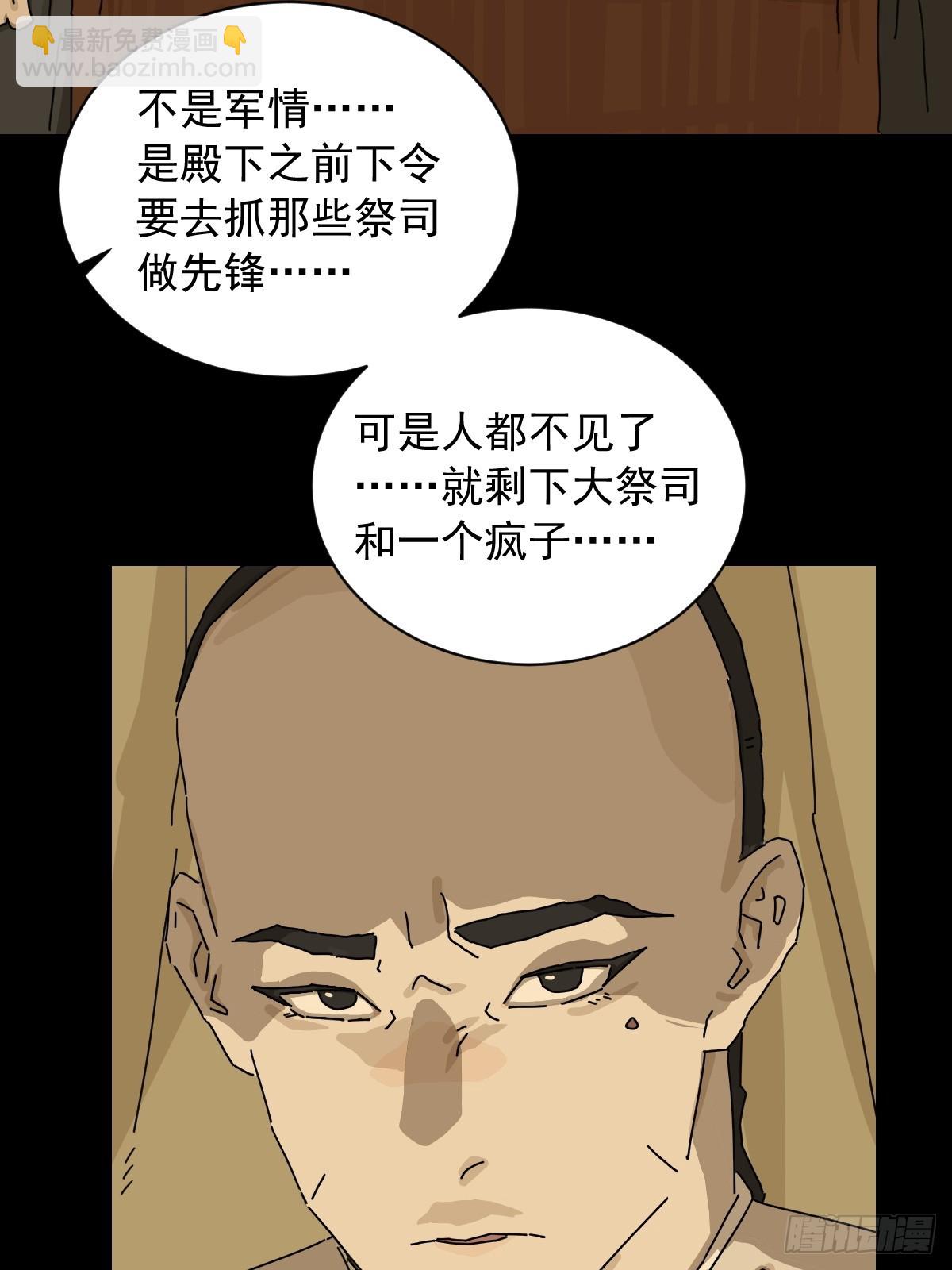 英雄（十七）-第136话