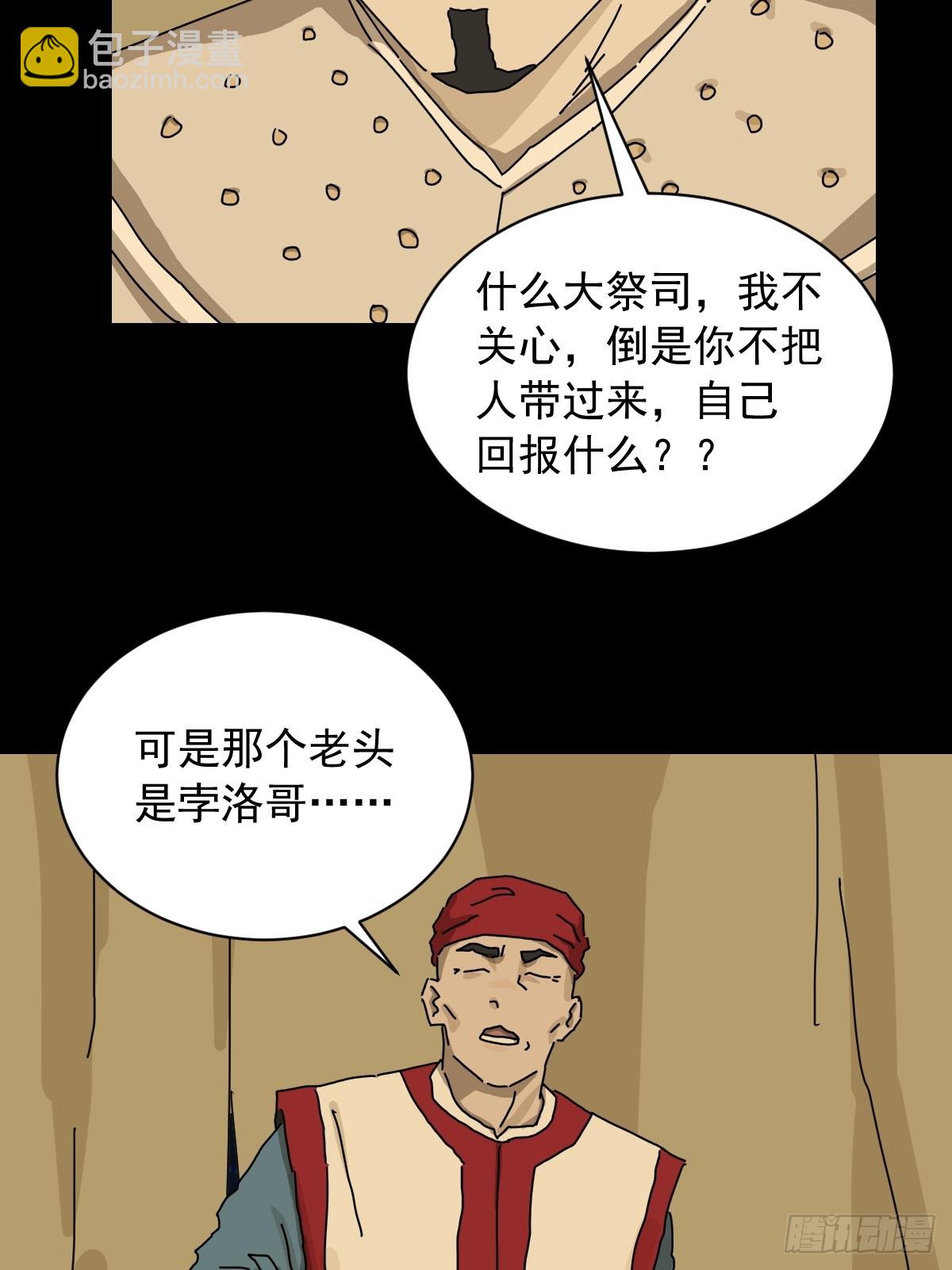 英雄（十七）-第136话
