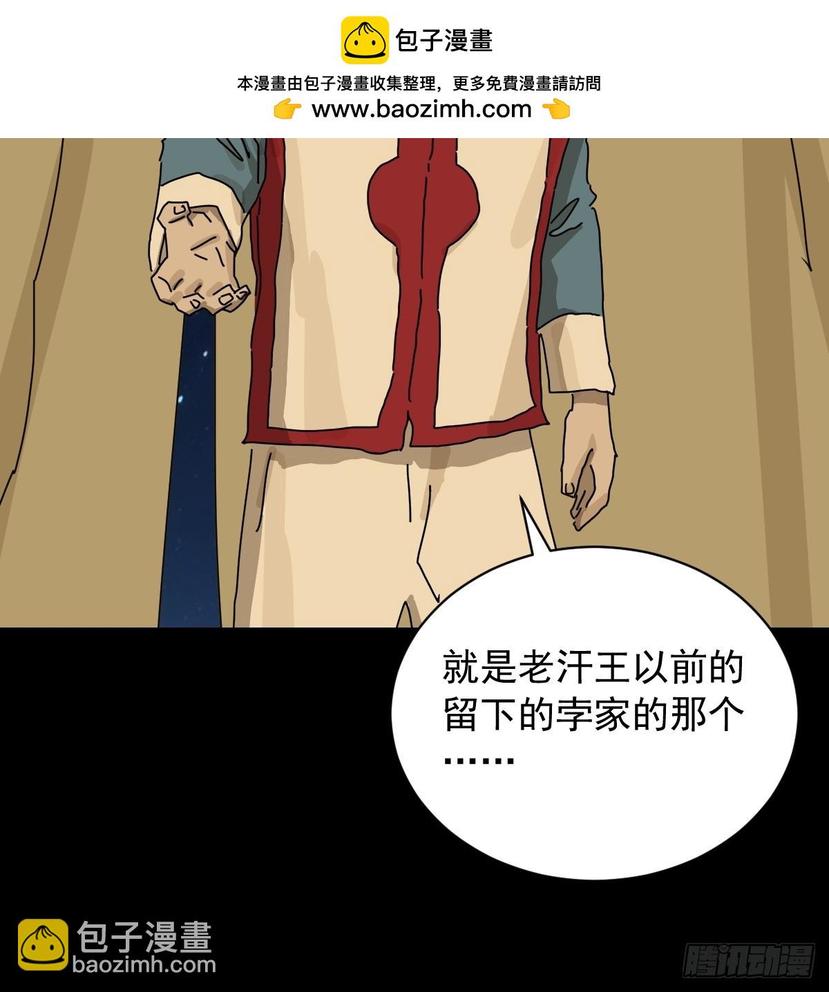 英雄（十七）-第136话