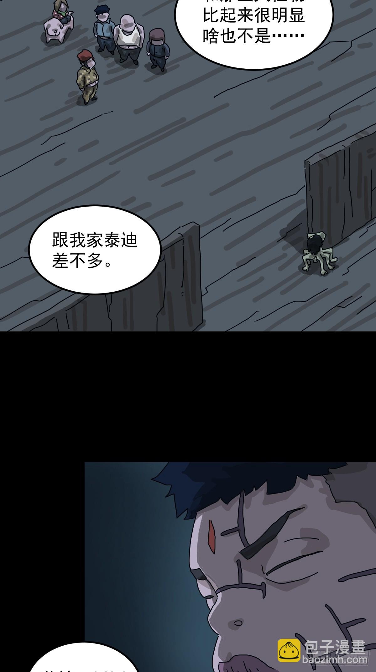 灵堂诡事（十四）-第14话
