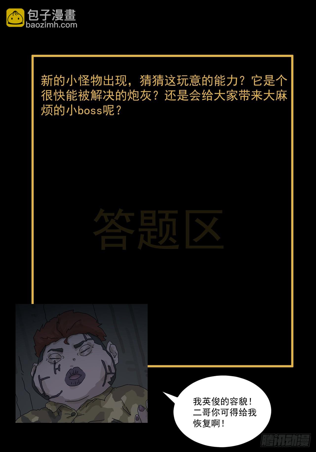 灵堂诡事（十四）-第14话