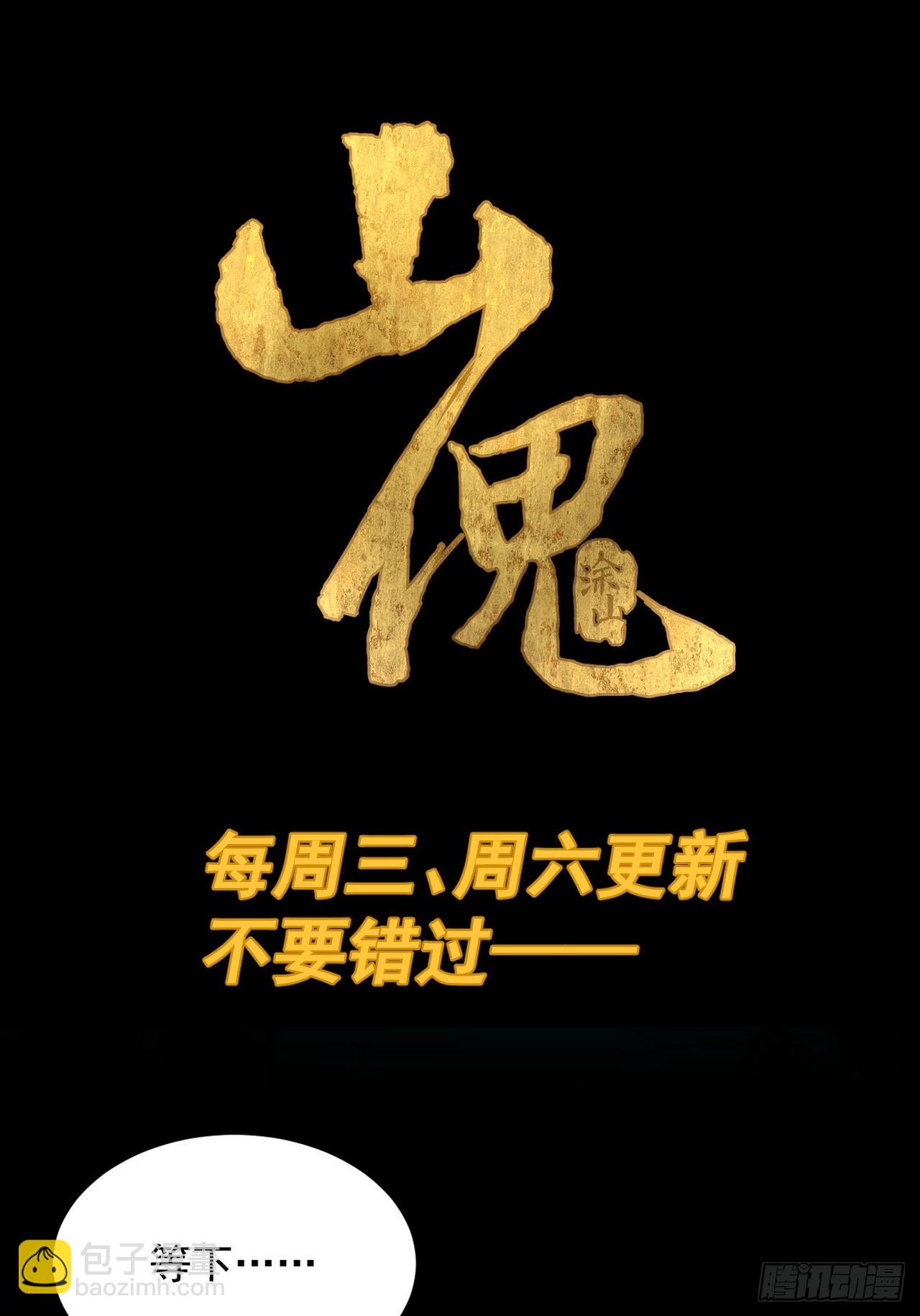 灵堂诡事（十四）-第14话