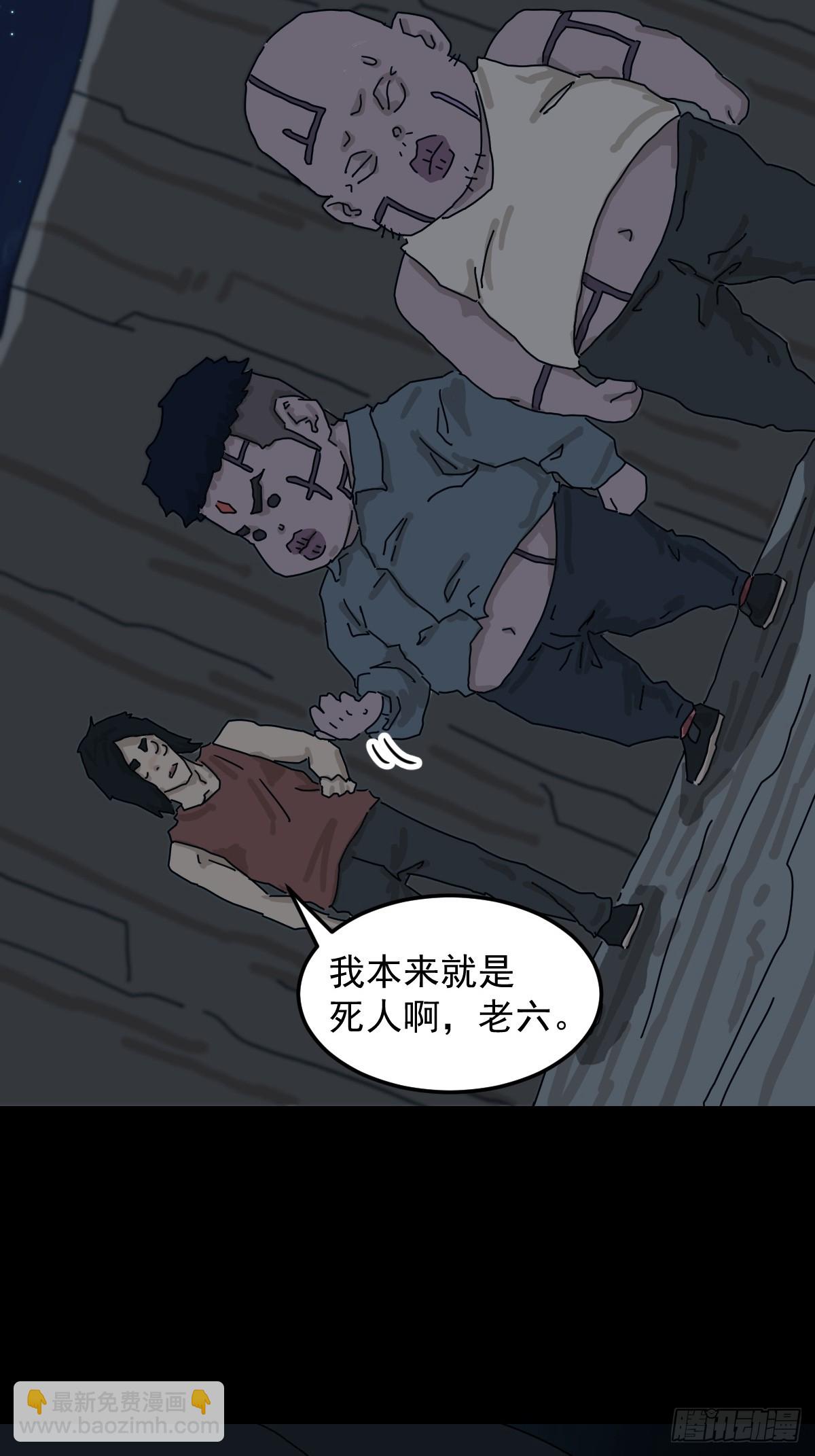 灵堂诡事（十四）-第14话