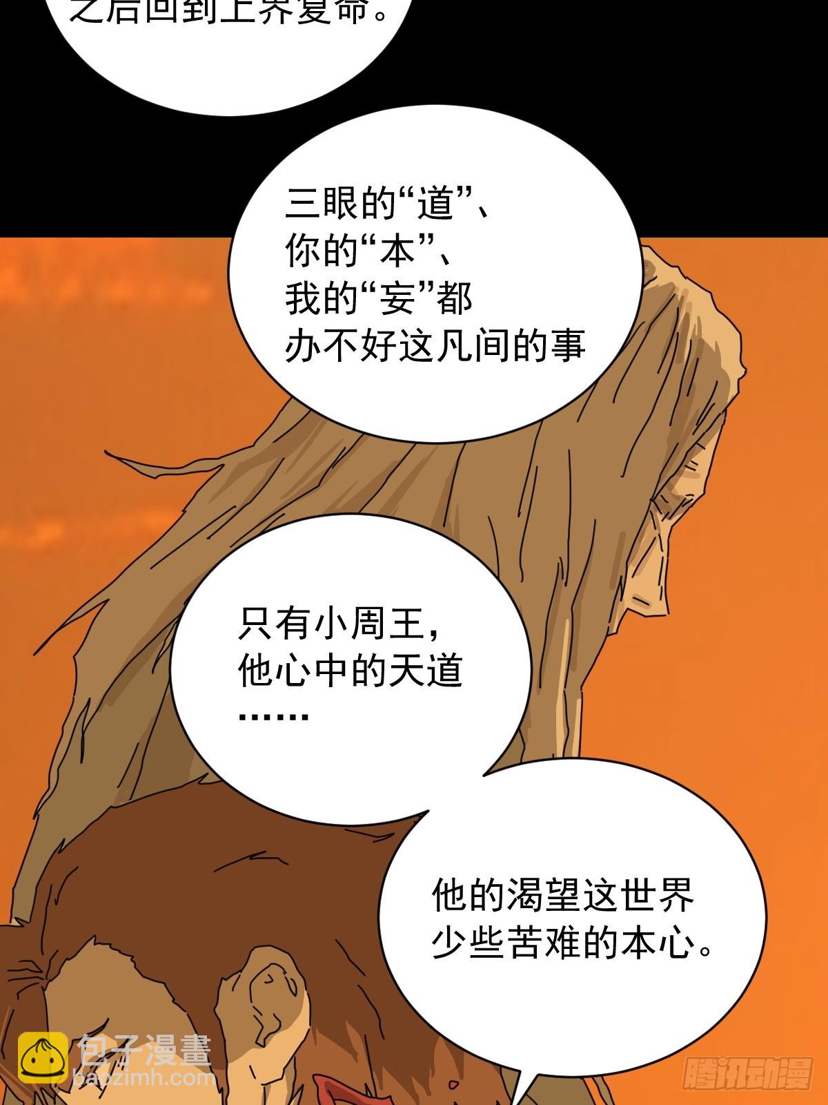 英雄（十九）-第138话