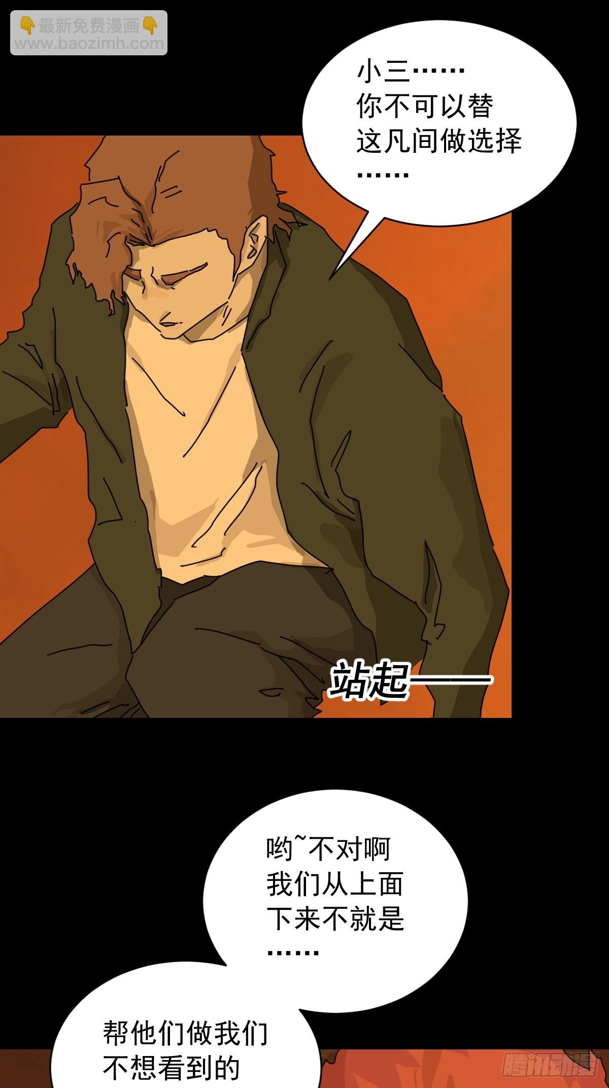 英雄（十九）-第138话