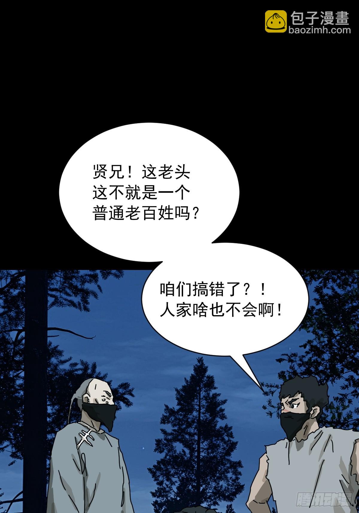 英雄（十九）-第138话