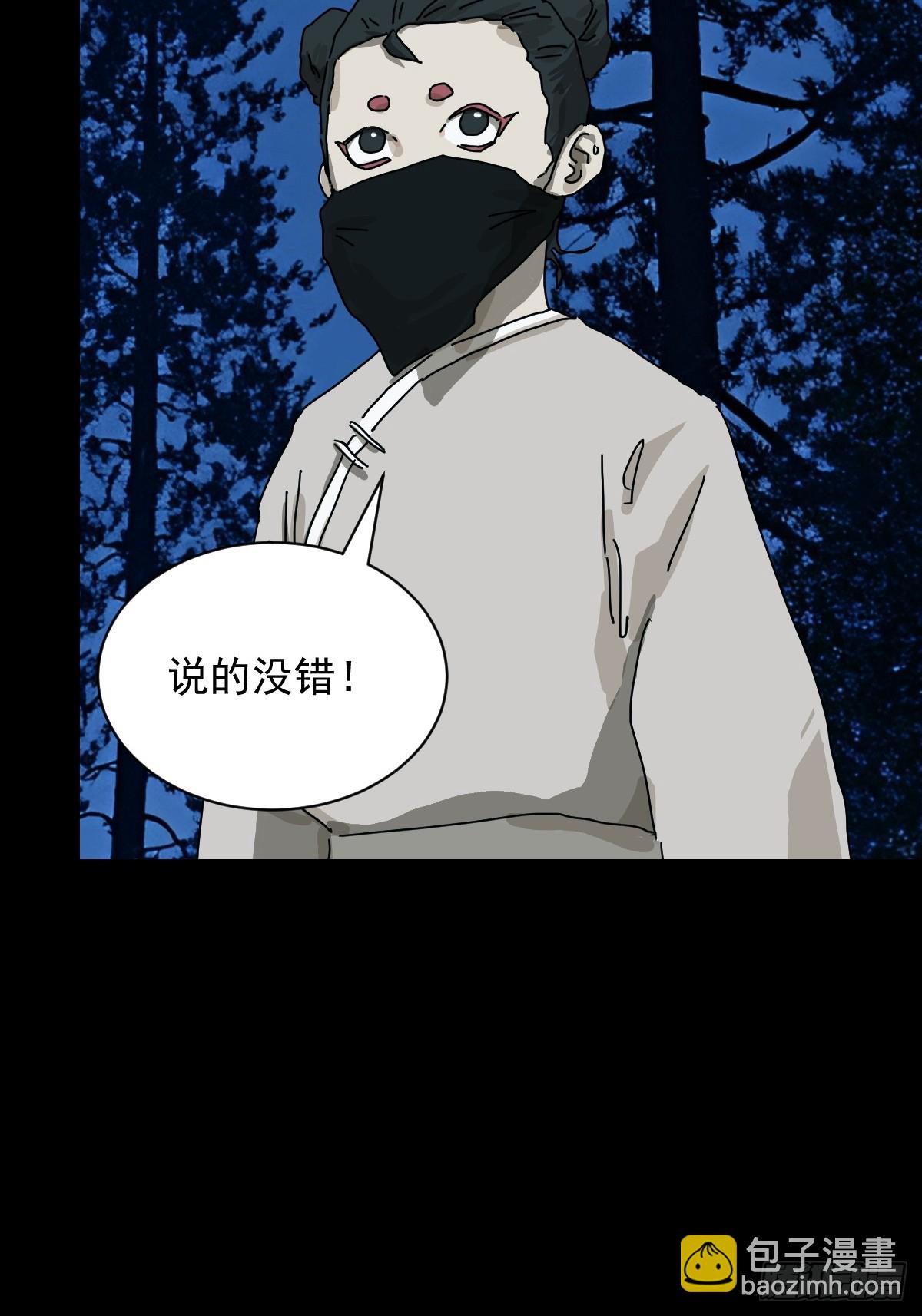 英雄（十九）-第138话