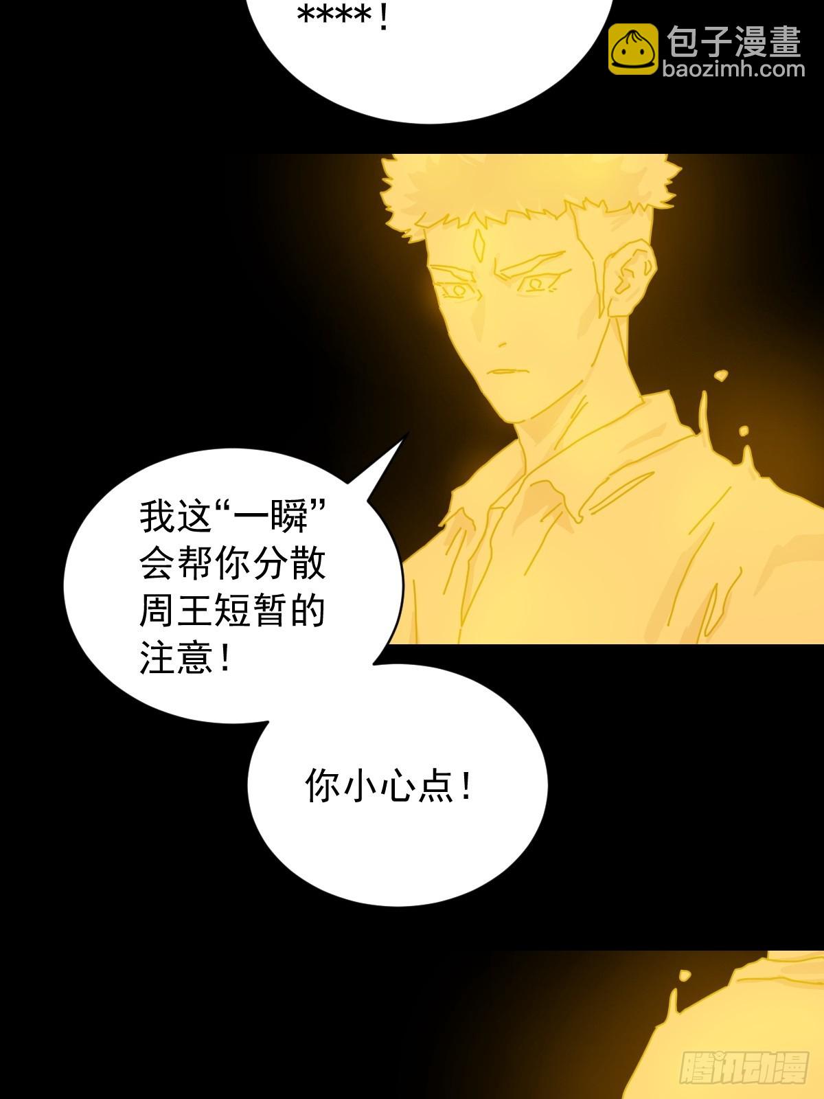 英雄（二五）-第144话