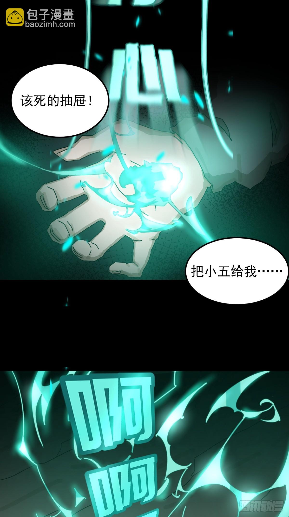 灵堂诡事（十六）-第16话