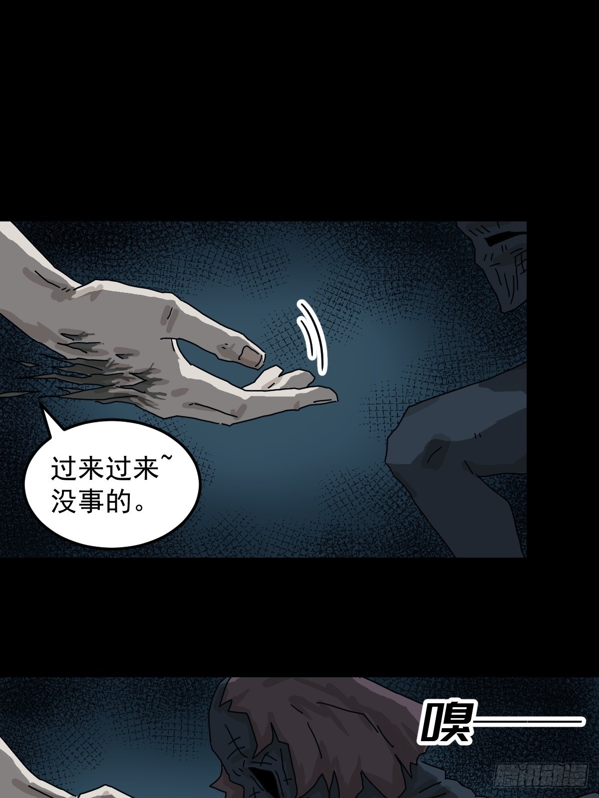 灵堂诡事（十八）(1/2)-第18话