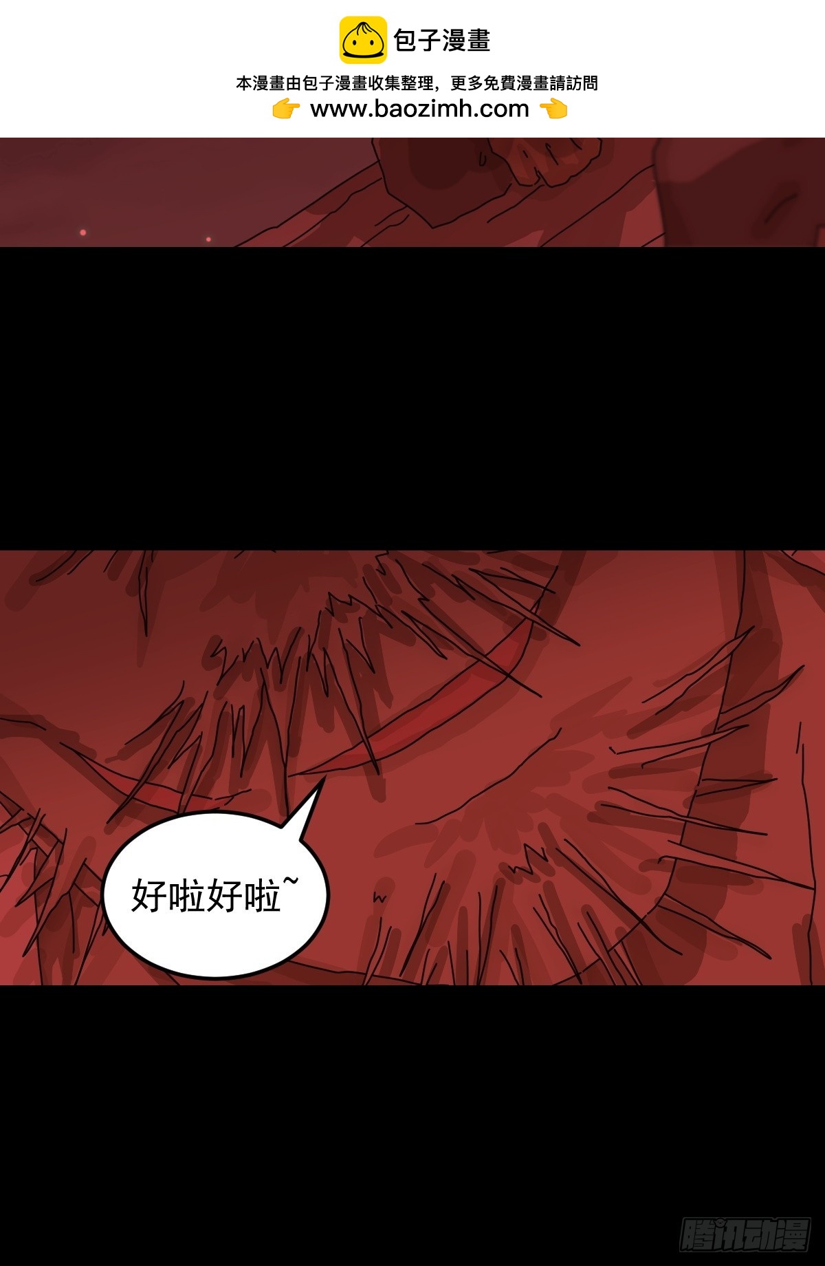 灵堂诡事（十八）(1/2)-第18话