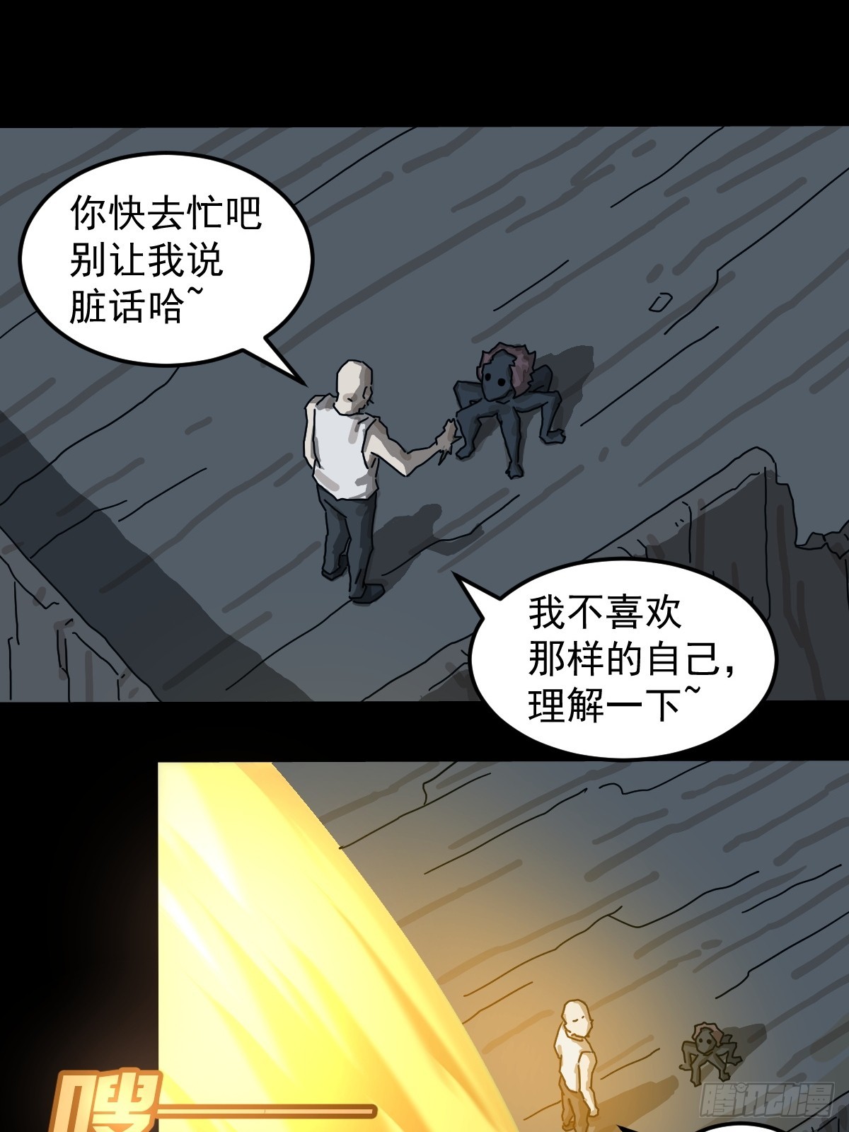 灵堂诡事（十八）(1/2)-第18话