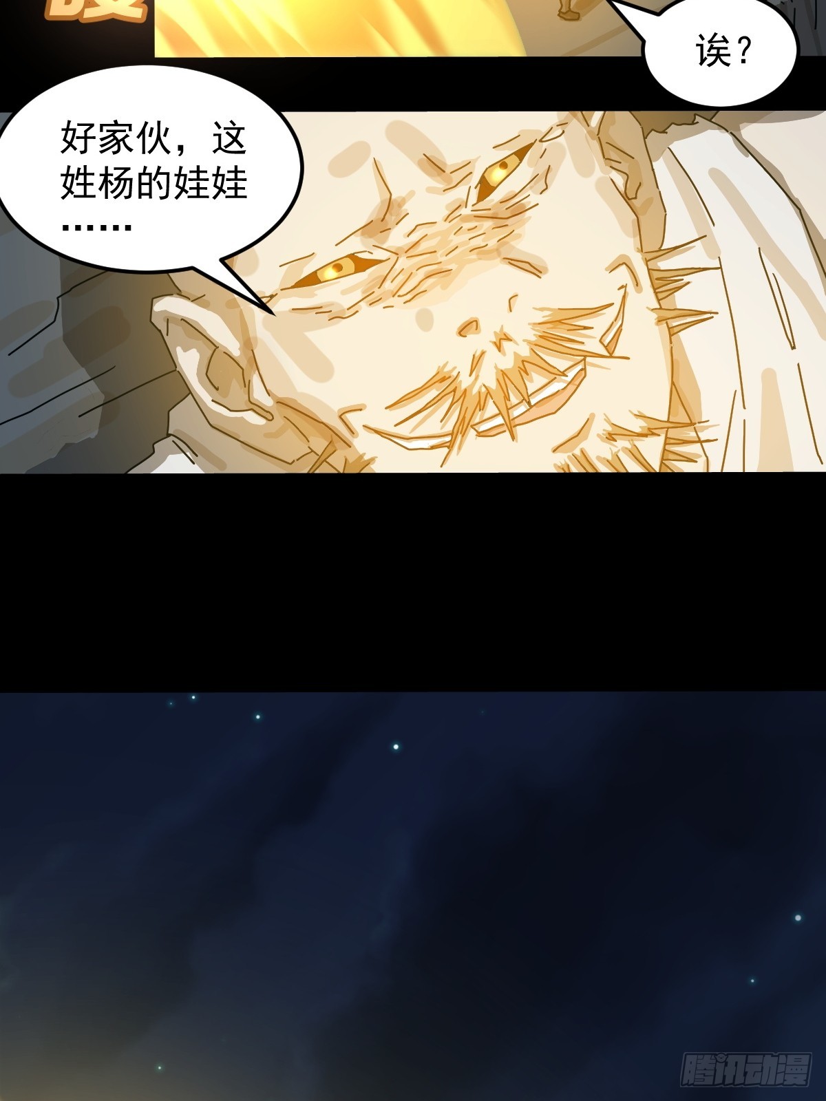 灵堂诡事（十八）(1/2)-第18话