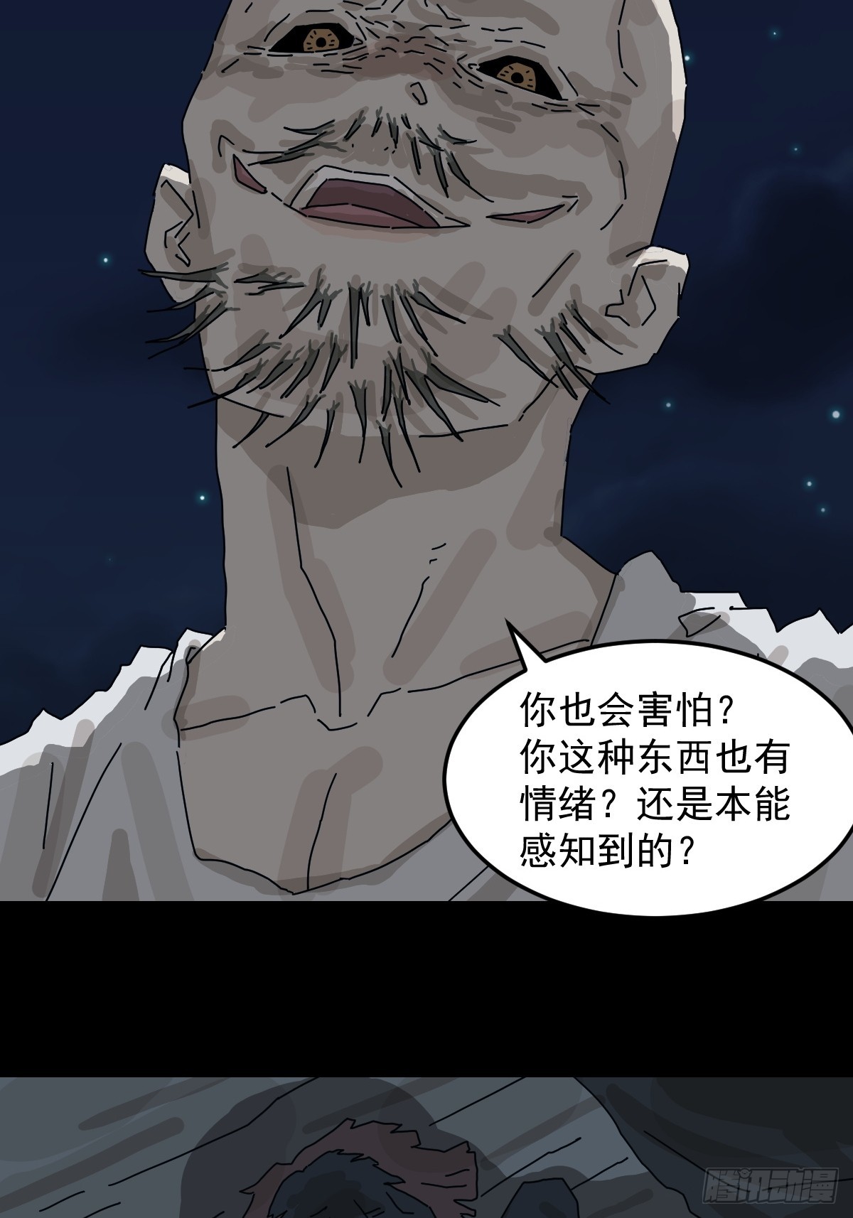 灵堂诡事（十八）(1/2)-第18话