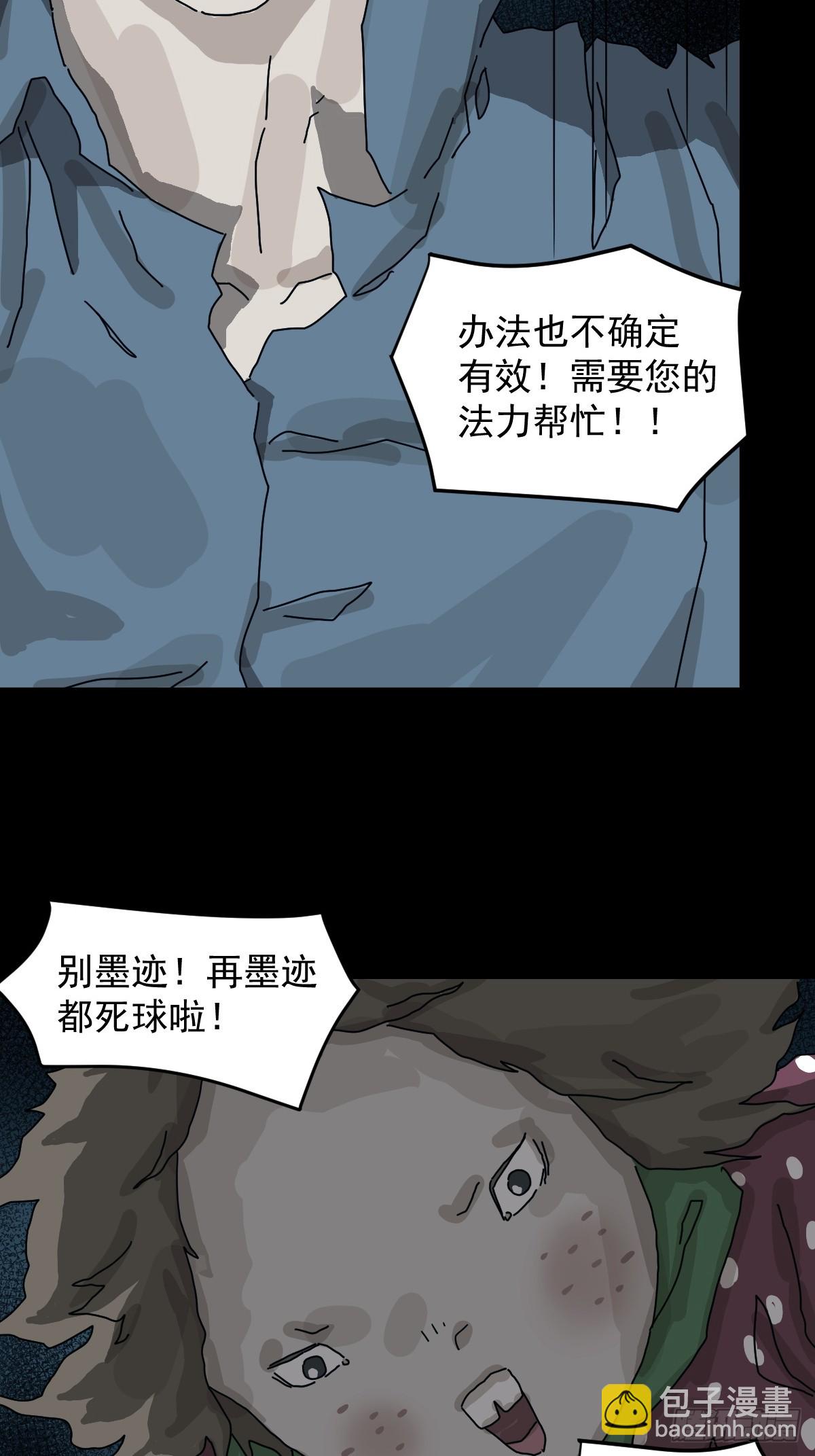 灵堂诡事（十八）(1/2)-第18话